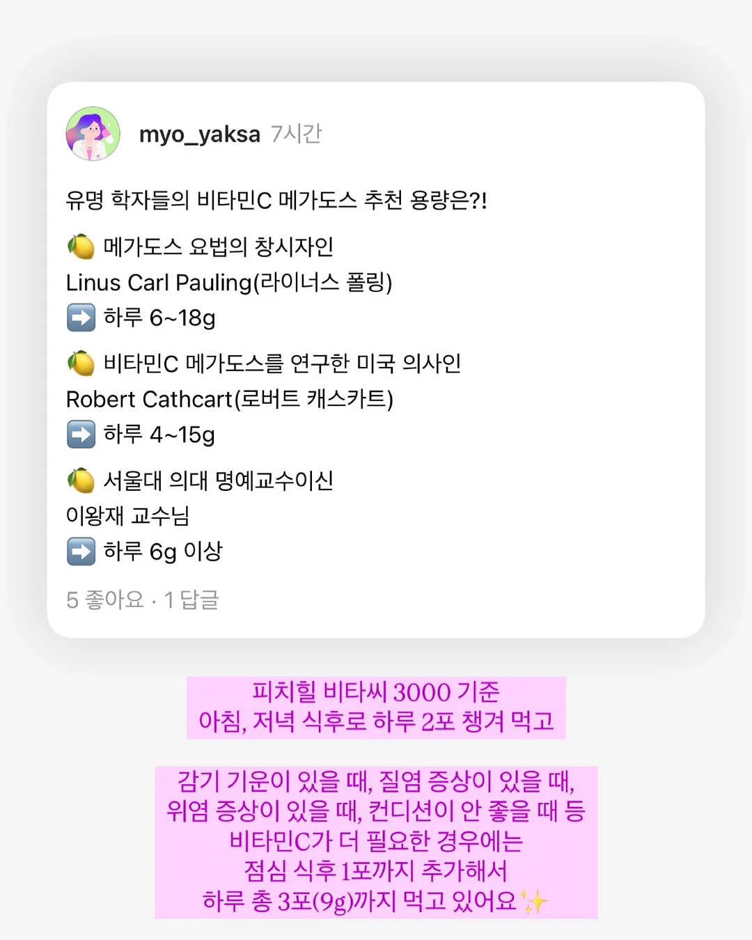 조이드백 7