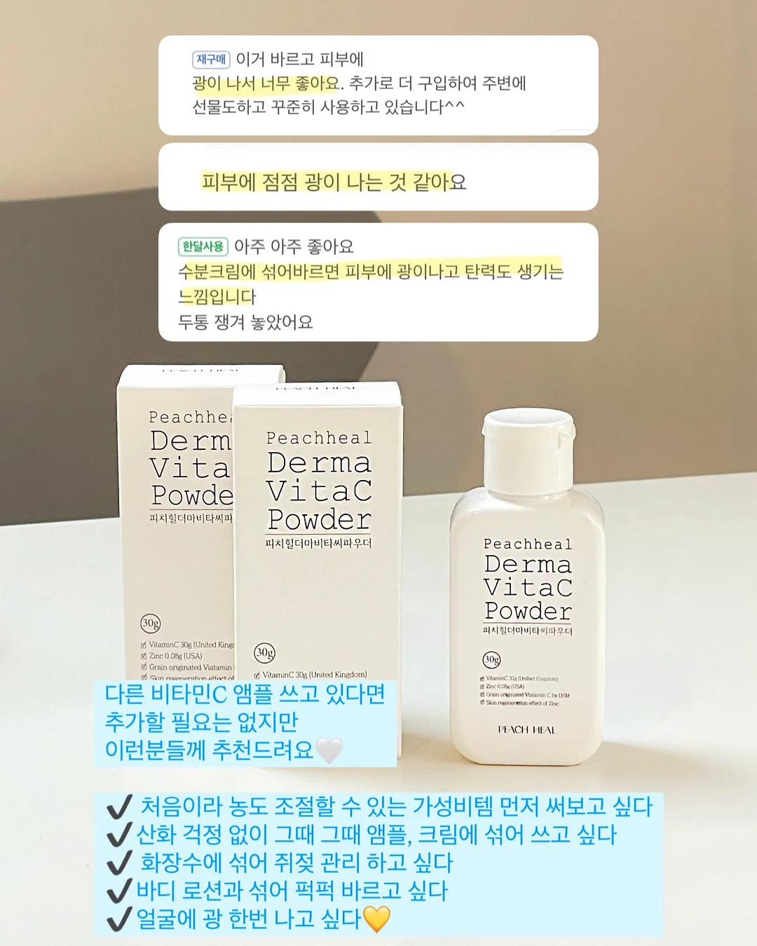 조이드백 8