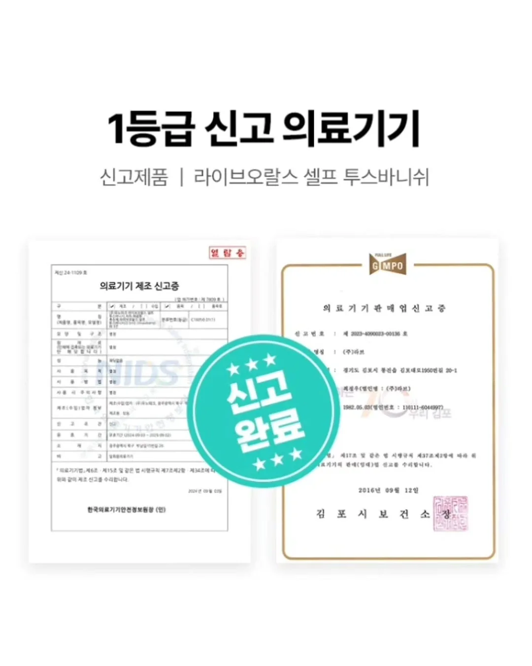 바리바디 릴렉스틱볼 & 릴렉스틱 10
