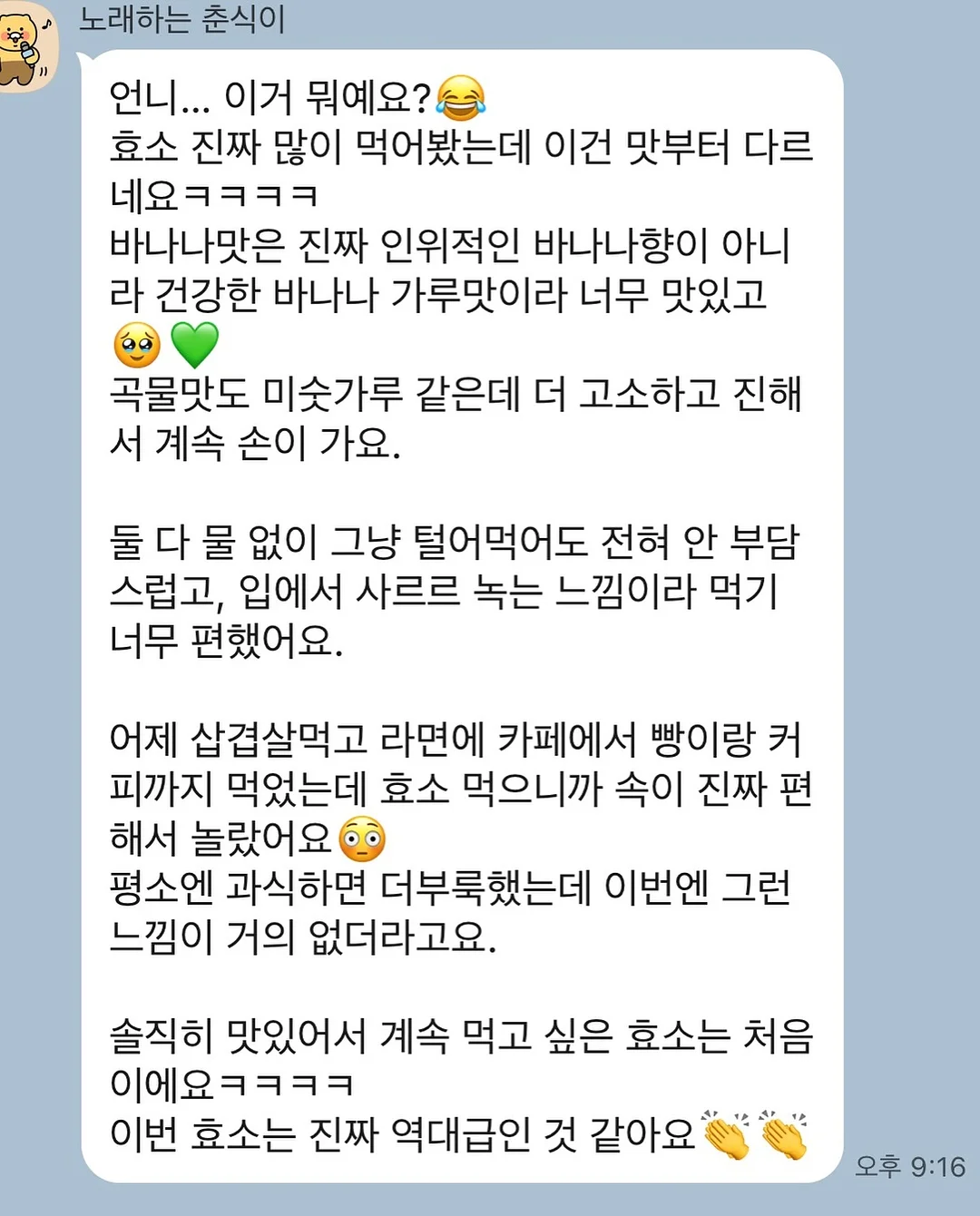 아리얼 아이스 쿨링 데오 스프레이 11