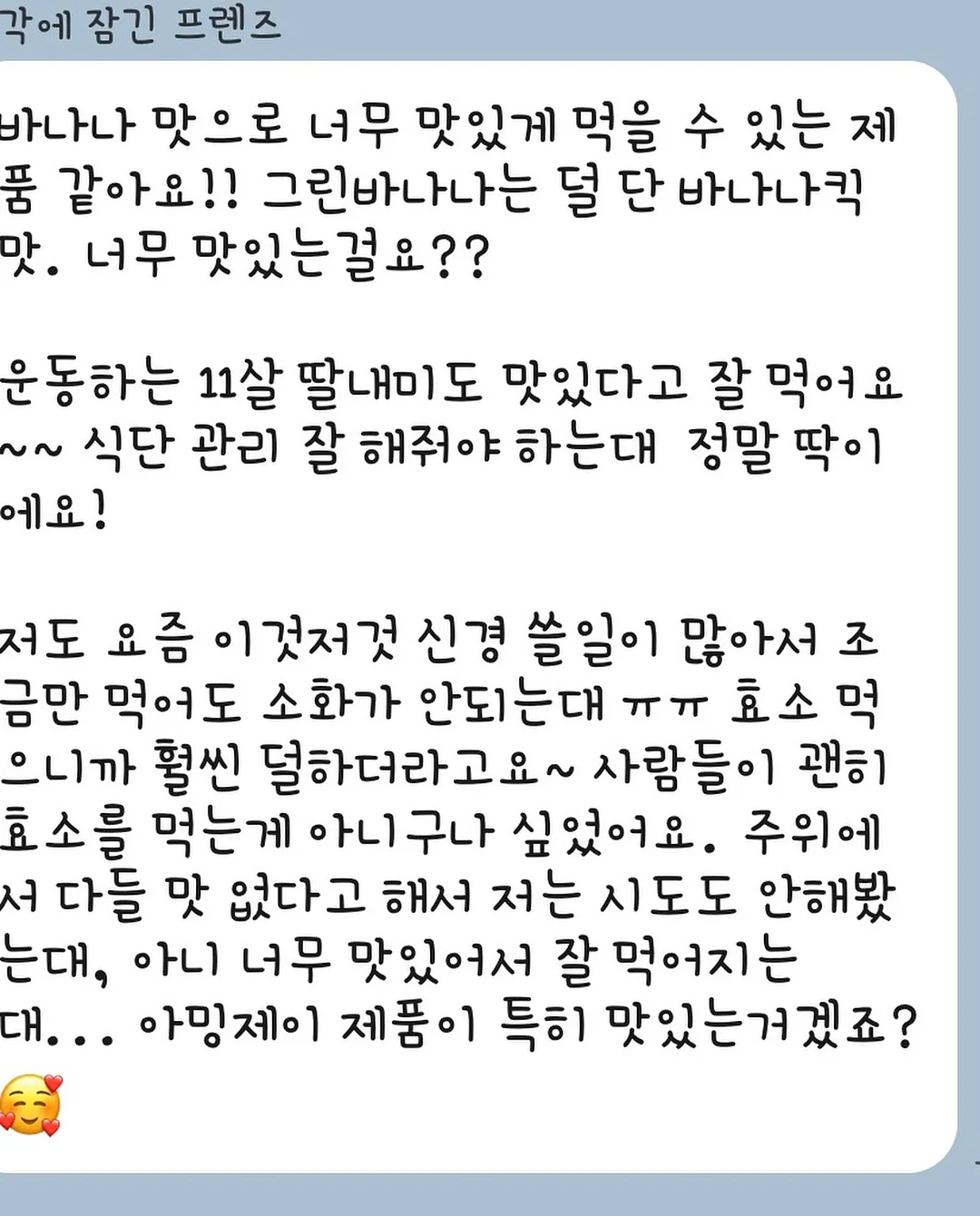 아리얼 아이스 쿨링 데오 스프레이 12