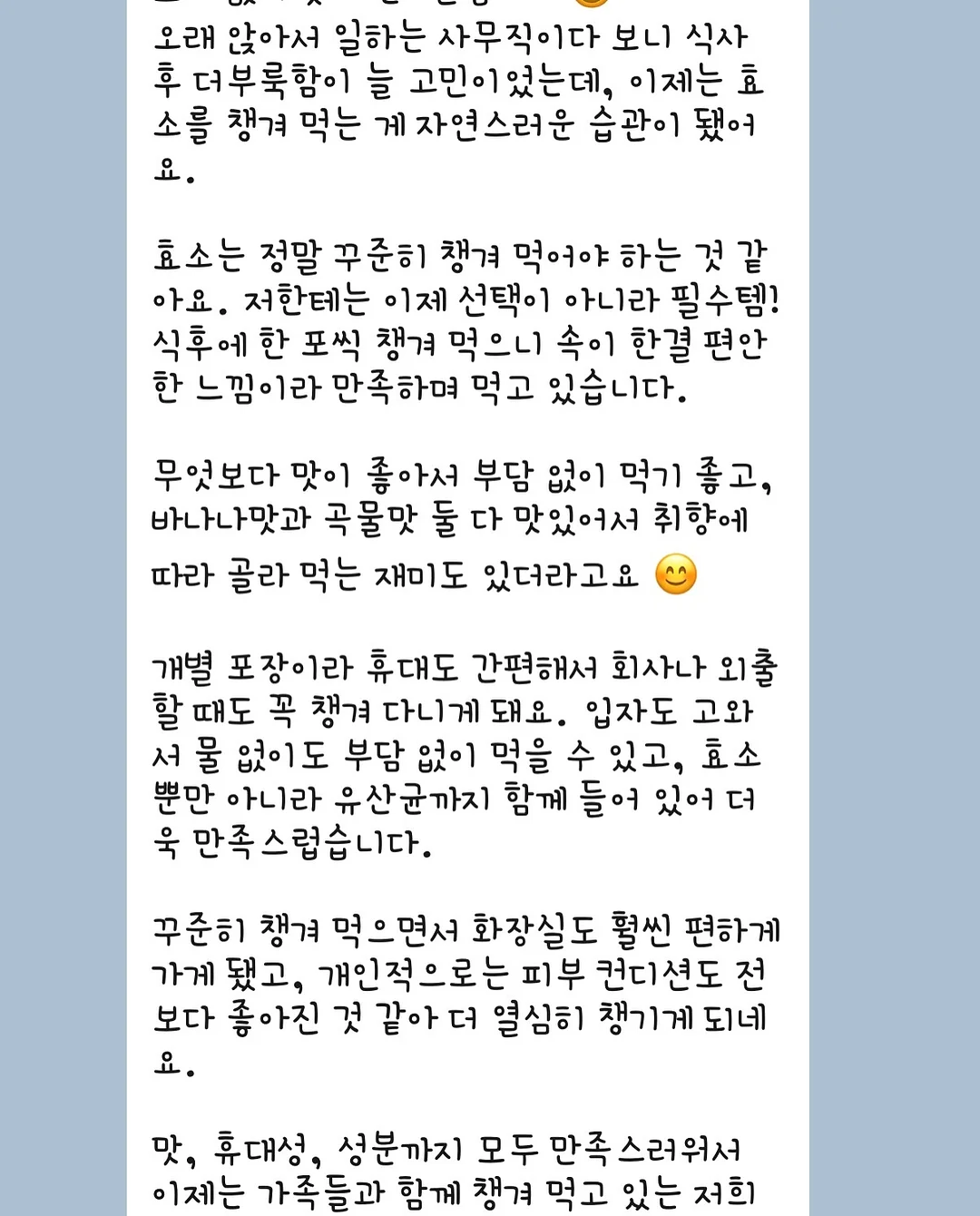 아리얼 아이스 쿨링 데오 스프레이 14