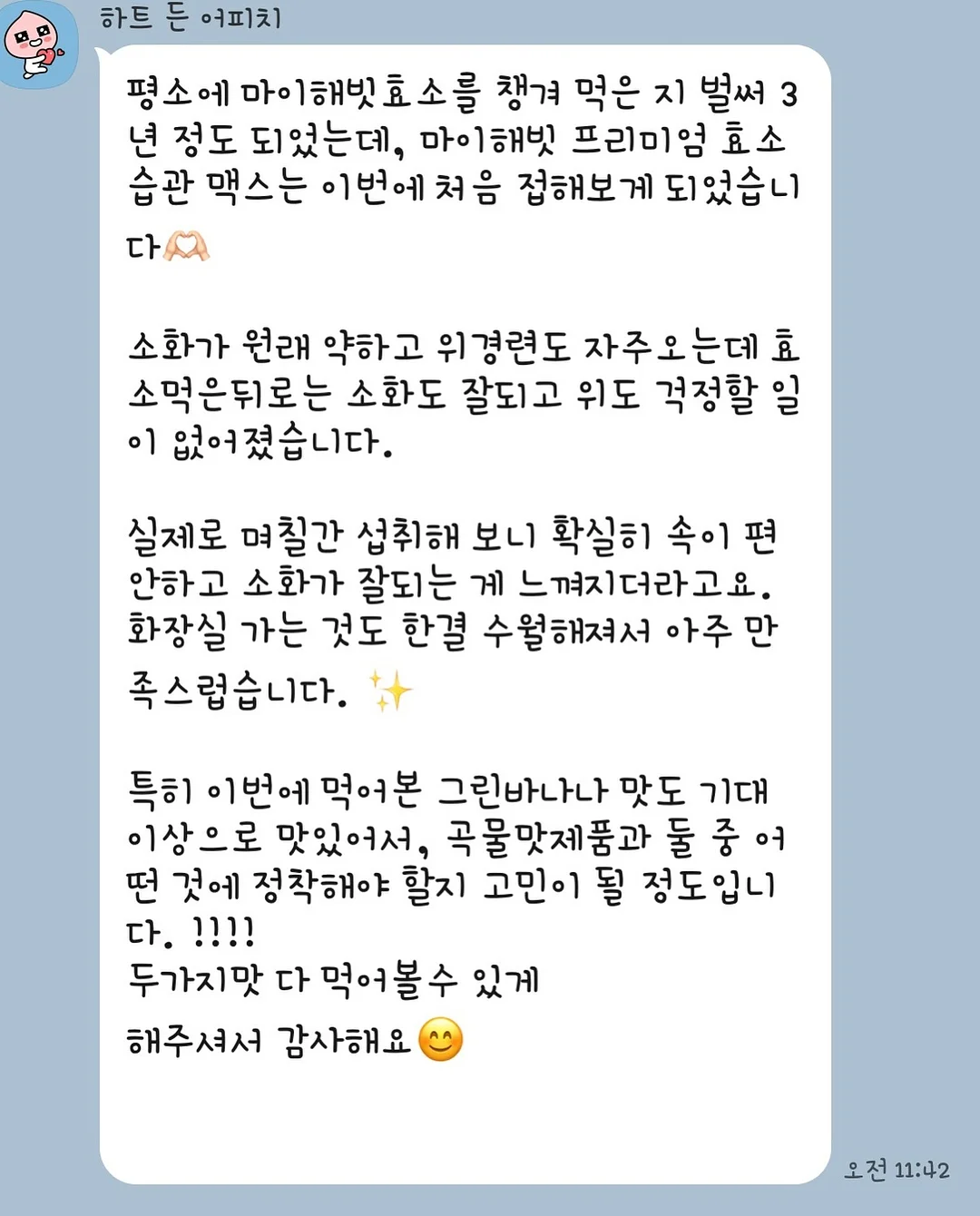 아리얼 아이스 쿨링 데오 스프레이 16