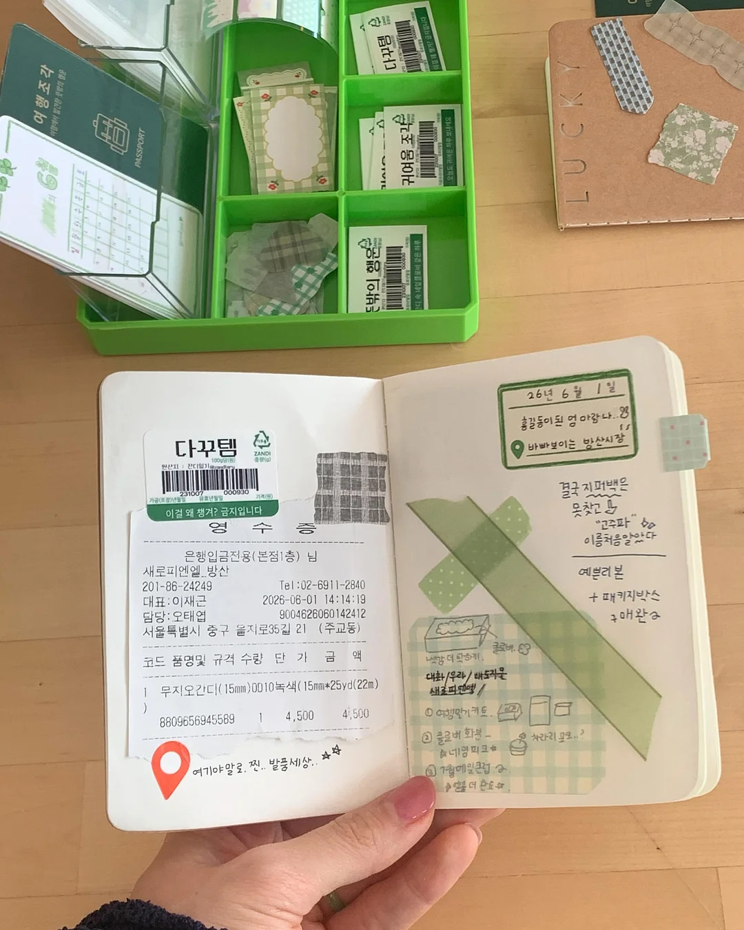 감성 무드 조명 2