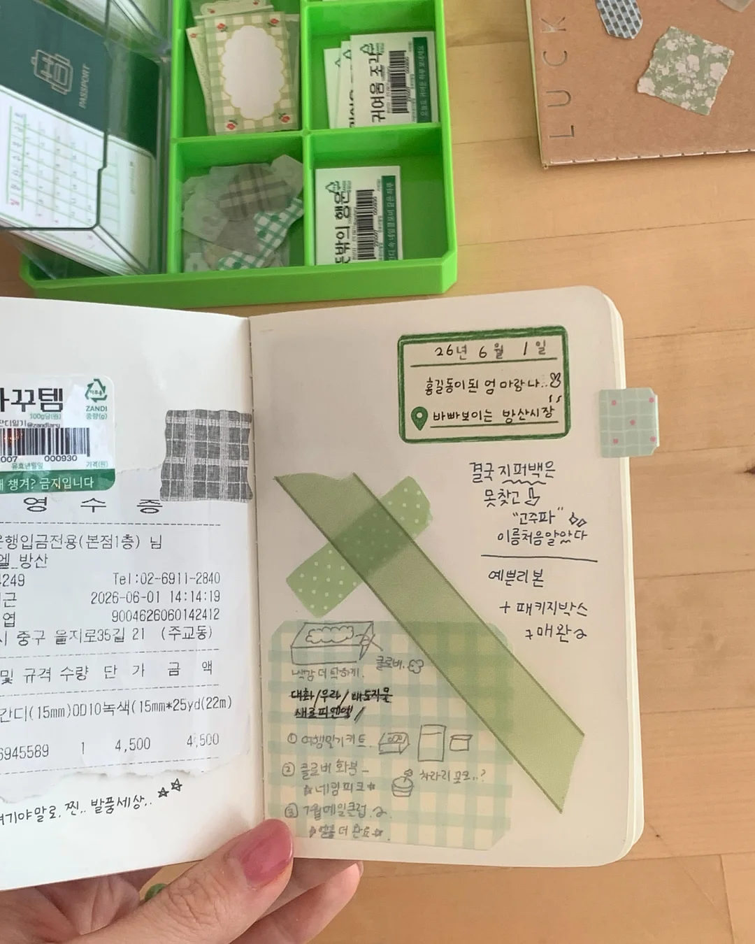 감성 무드 조명 4