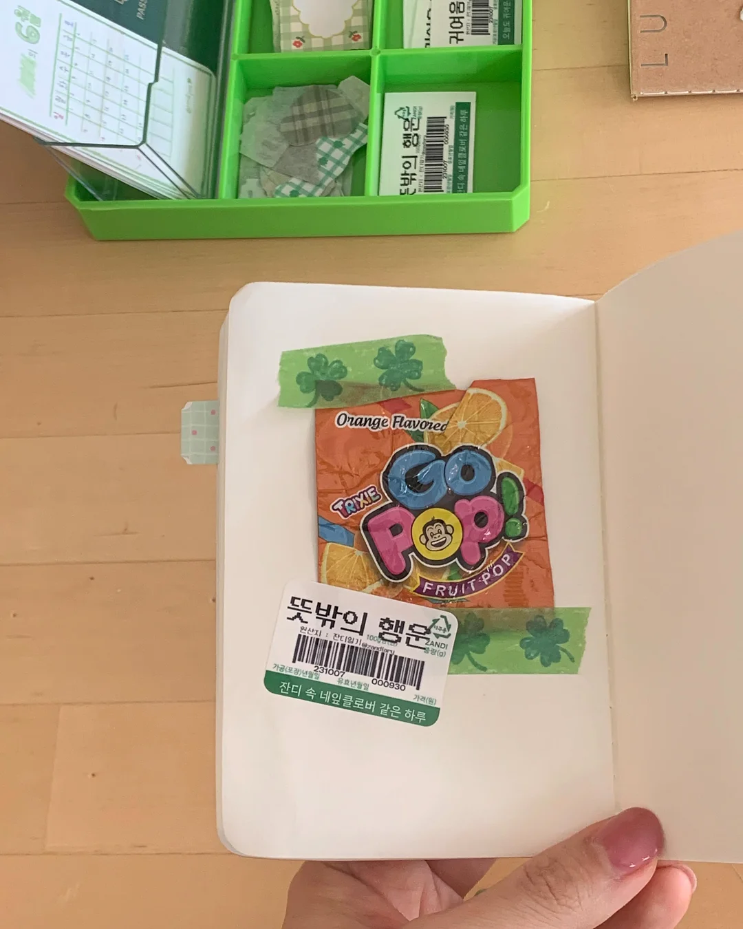 감성 무드 조명 8