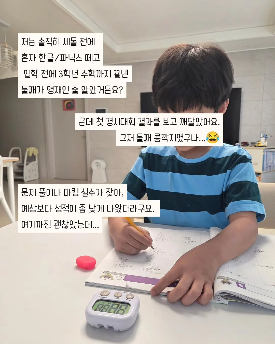 당신은 결국 무엇이든 해내는 사람 2