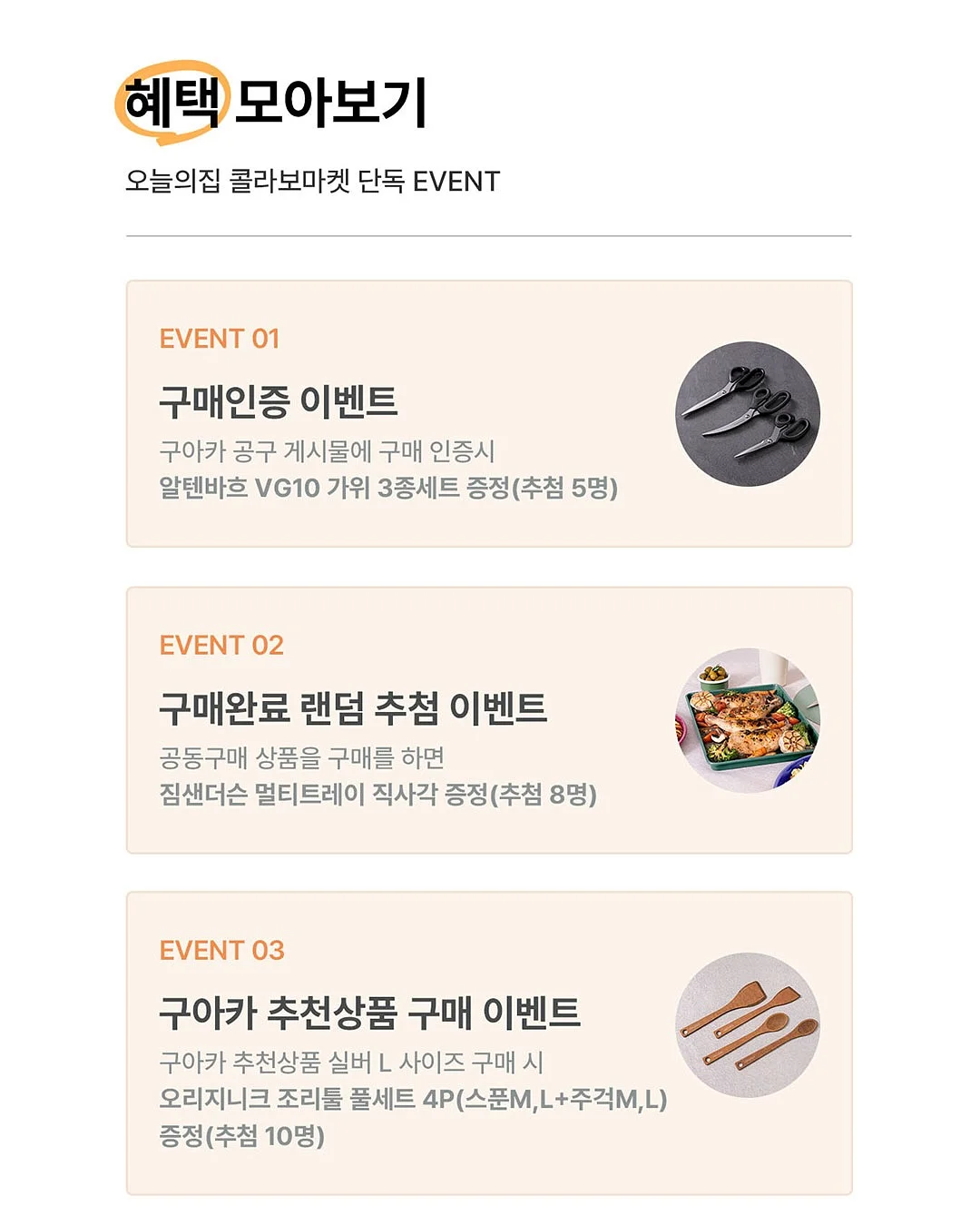 겨울 촌캉스 수련회 11
