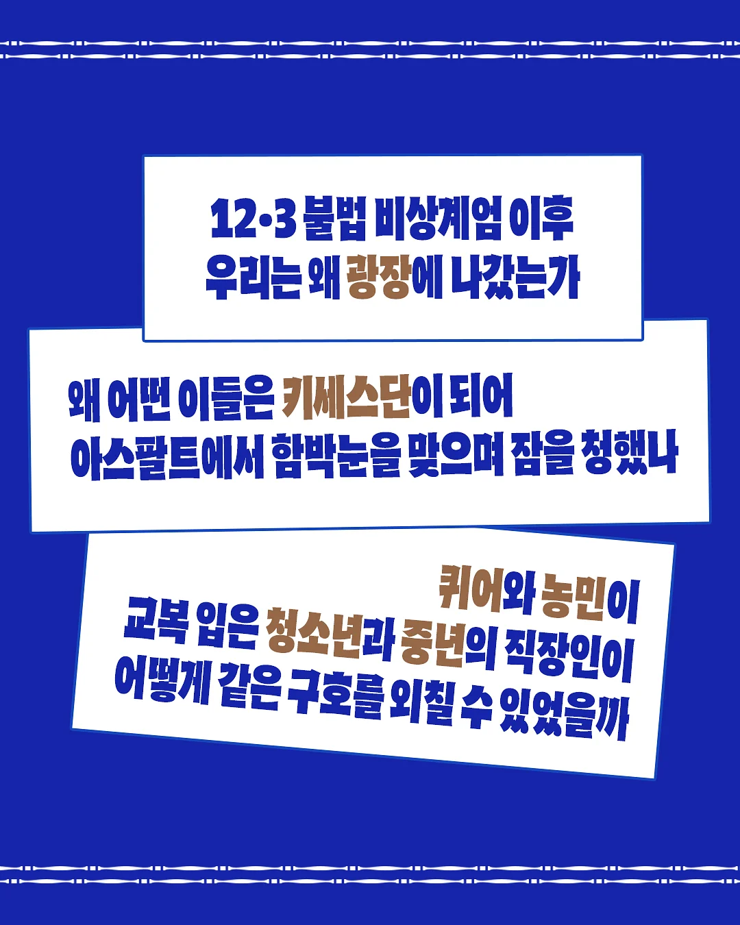 행복할 거야 이래도 되나 싶을 정도로 2