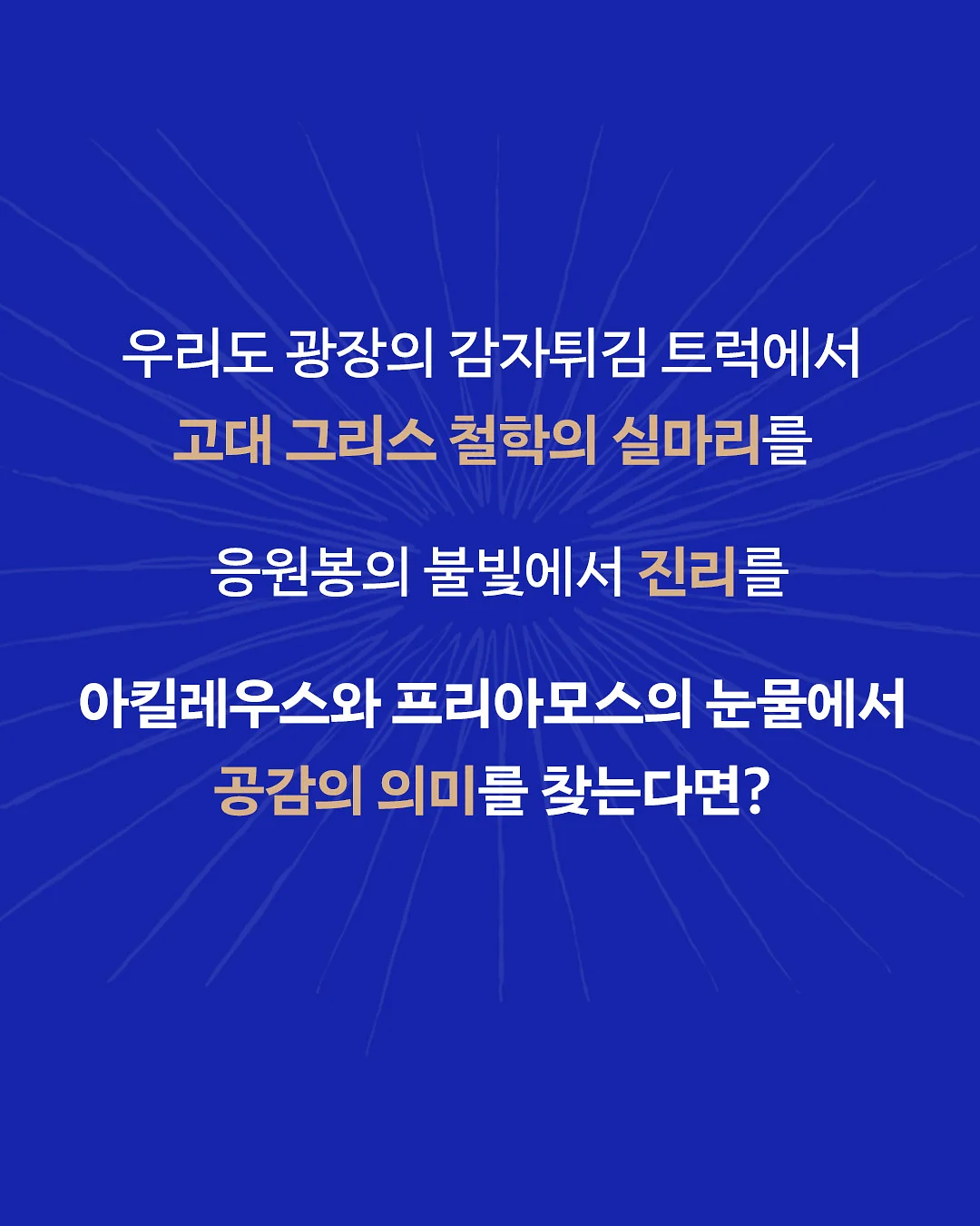 행복할 거야 이래도 되나 싶을 정도로 6