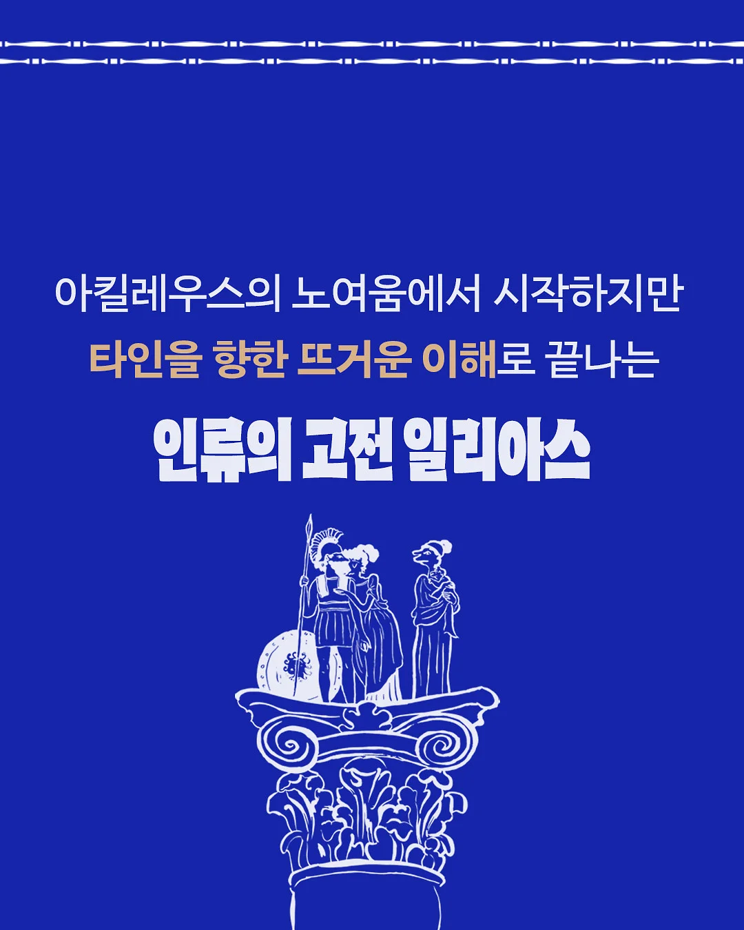 행복할 거야 이래도 되나 싶을 정도로 8