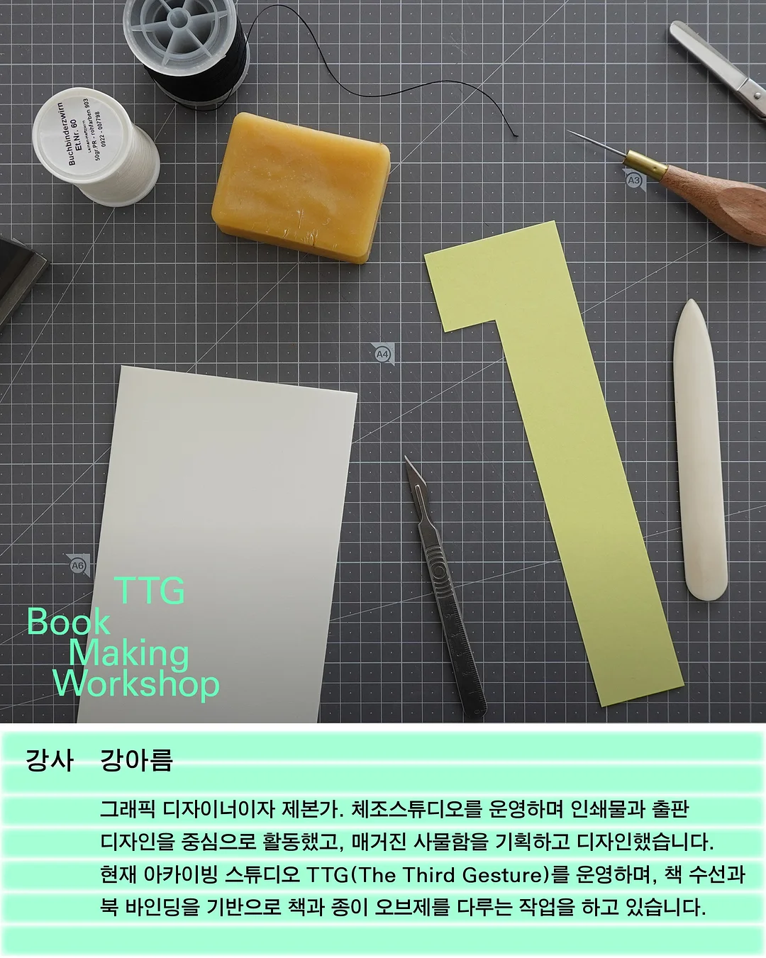 뽀나미슈 리페어 인텐시브 크림 2