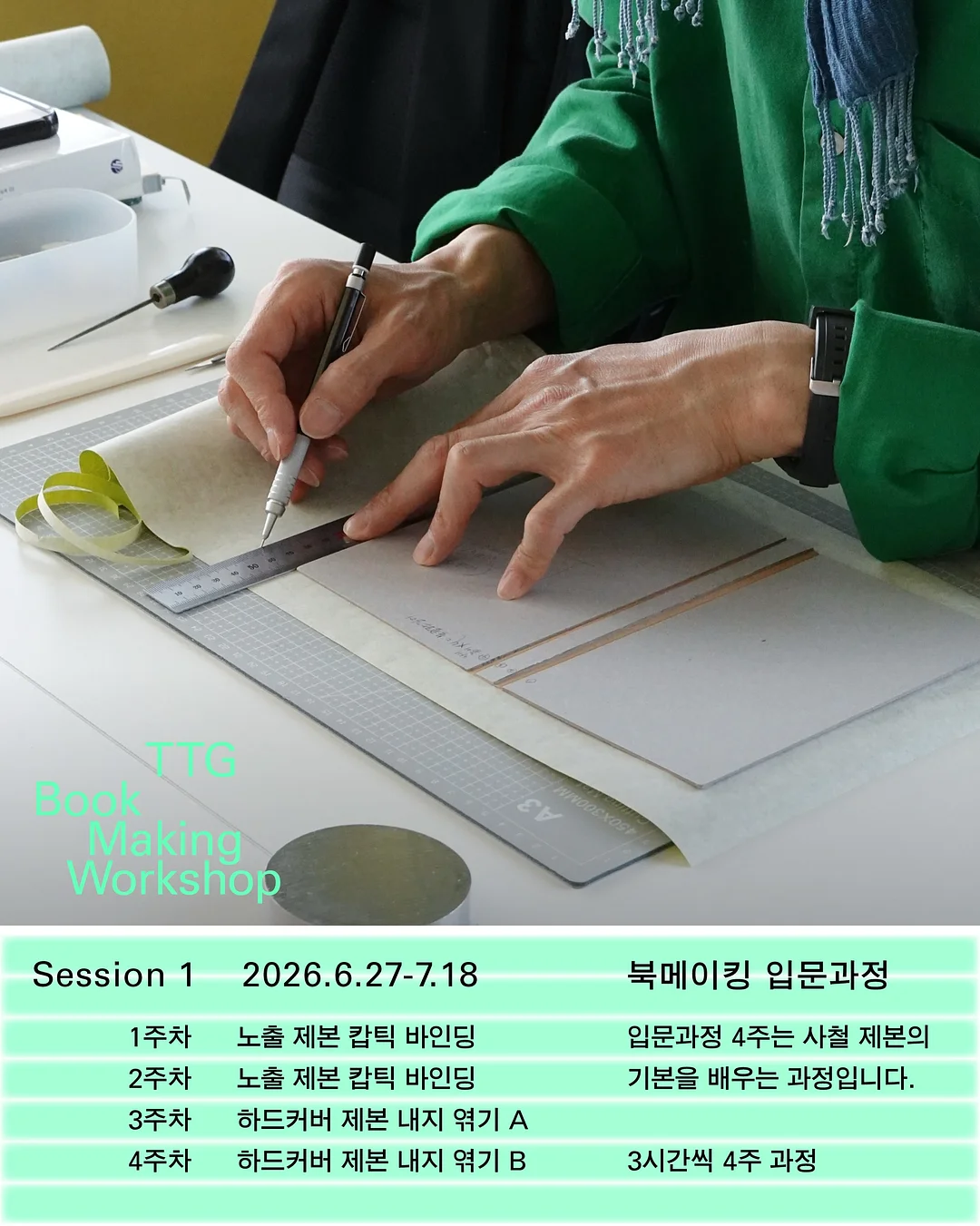 뽀나미슈 리페어 인텐시브 크림 3