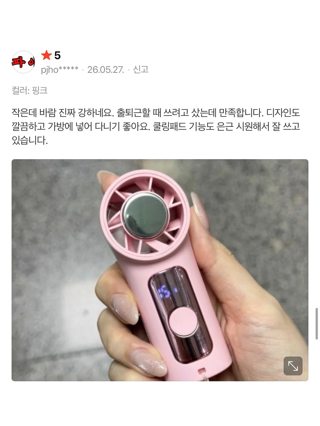 이번생에 영끌은 무섭고 전세금 올려주긴 지쳐서 실거주 한채 샀습니다만 11