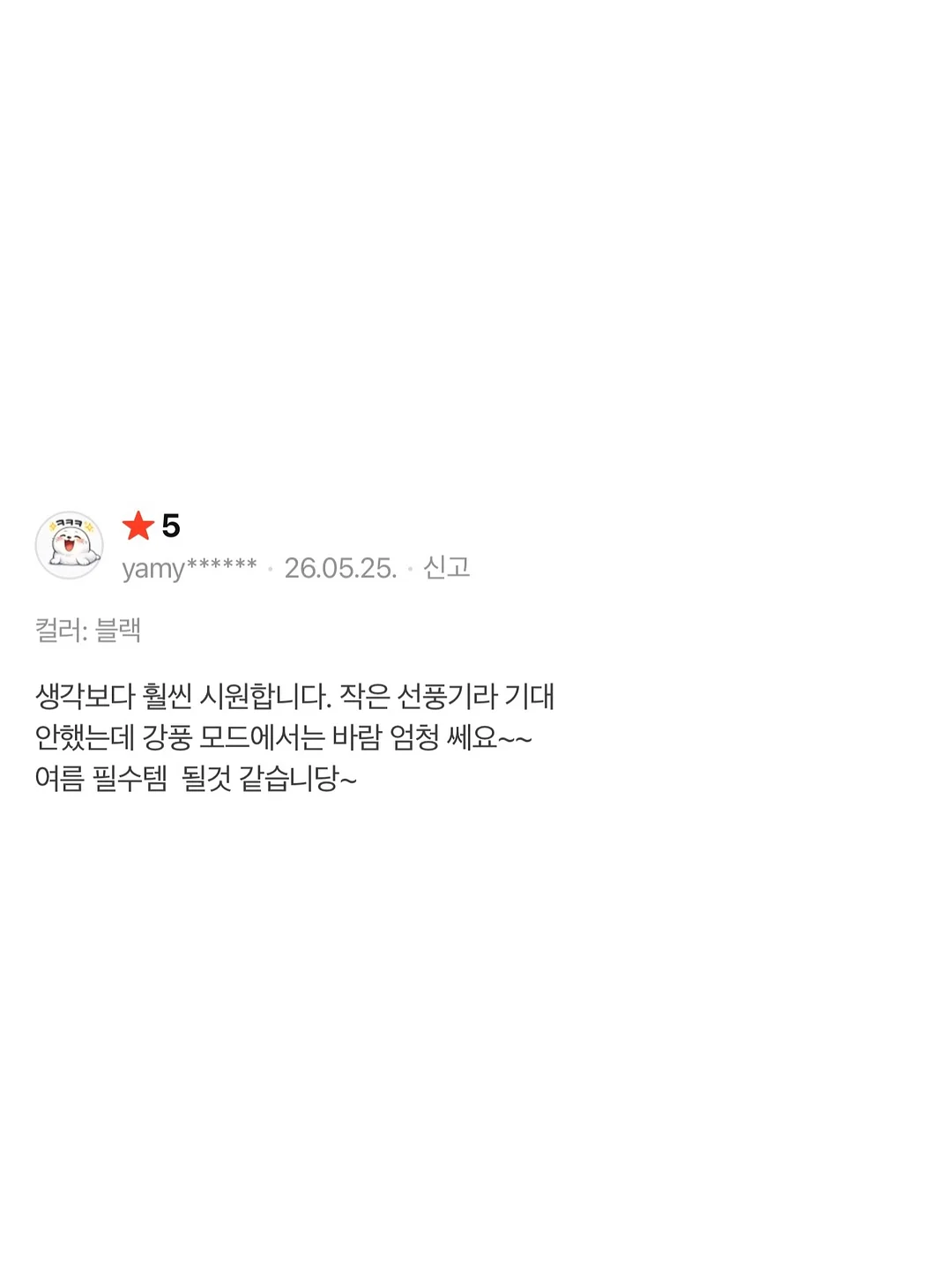이번생에 영끌은 무섭고 전세금 올려주긴 지쳐서 실거주 한채 샀습니다만 18