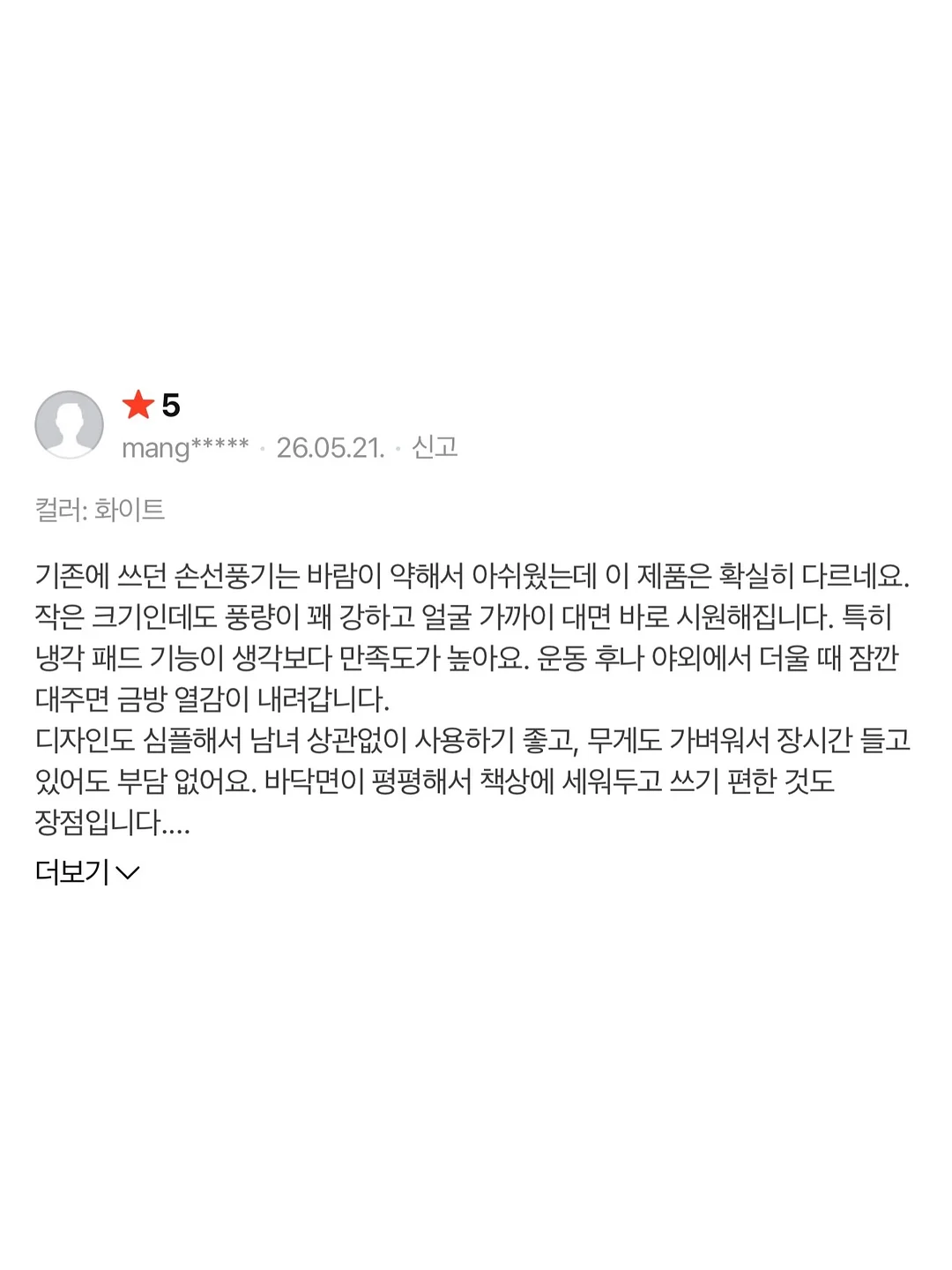 이번생에 영끌은 무섭고 전세금 올려주긴 지쳐서 실거주 한채 샀습니다만 10
