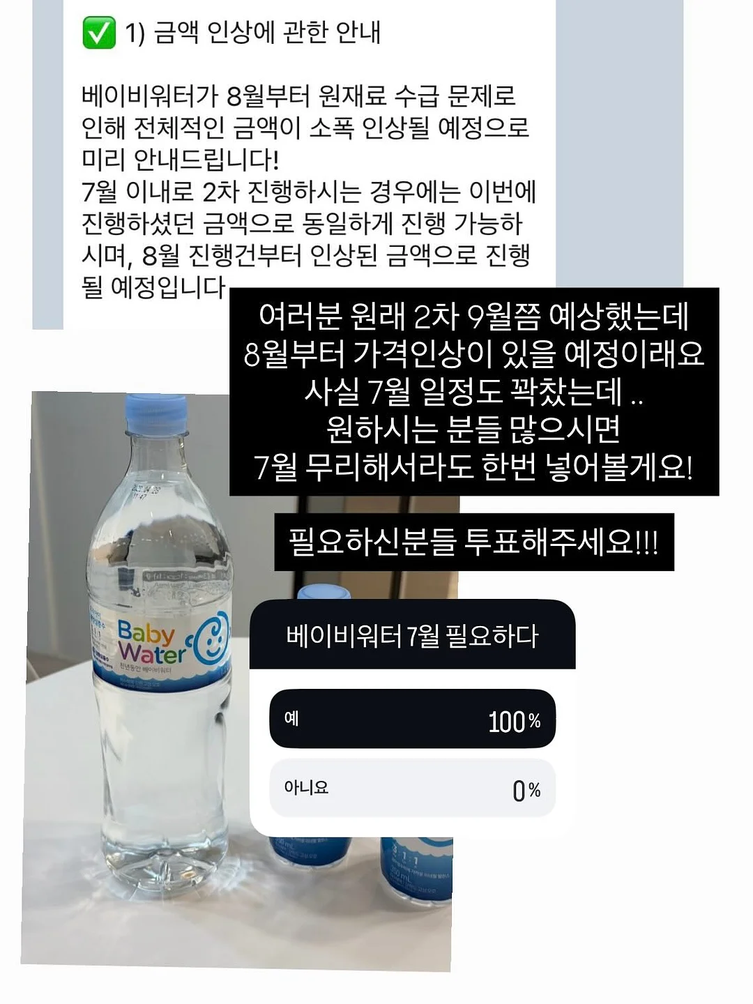 딸기잼 3