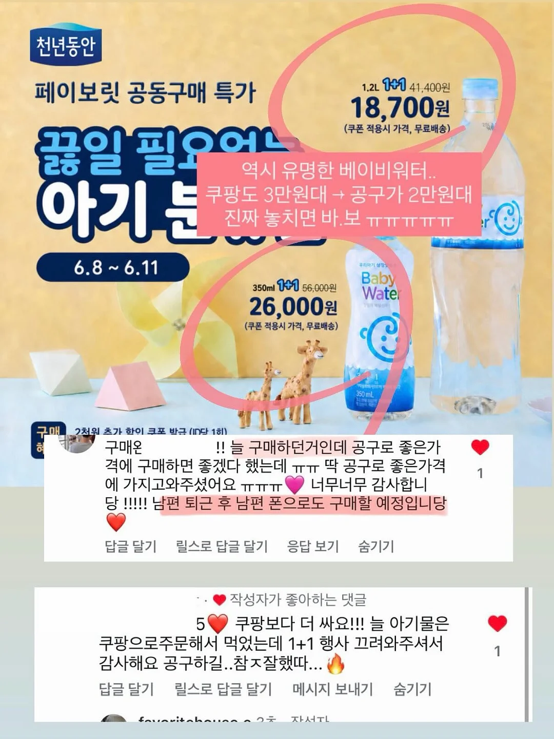 딸기잼 7