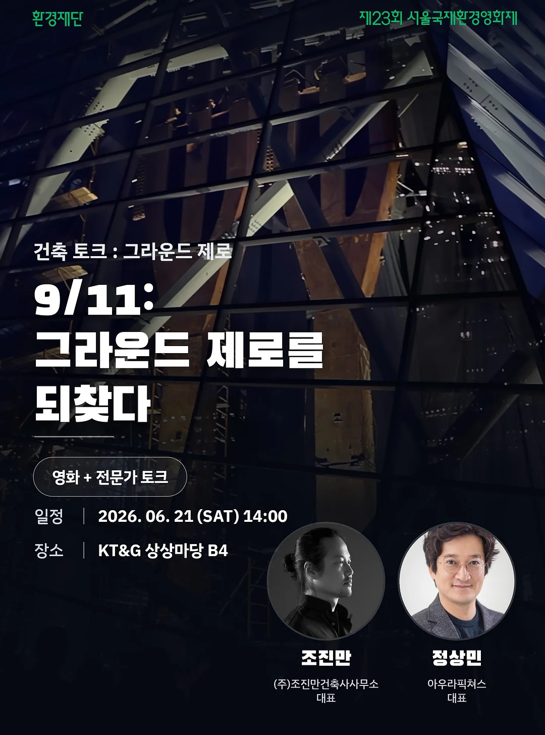 공구