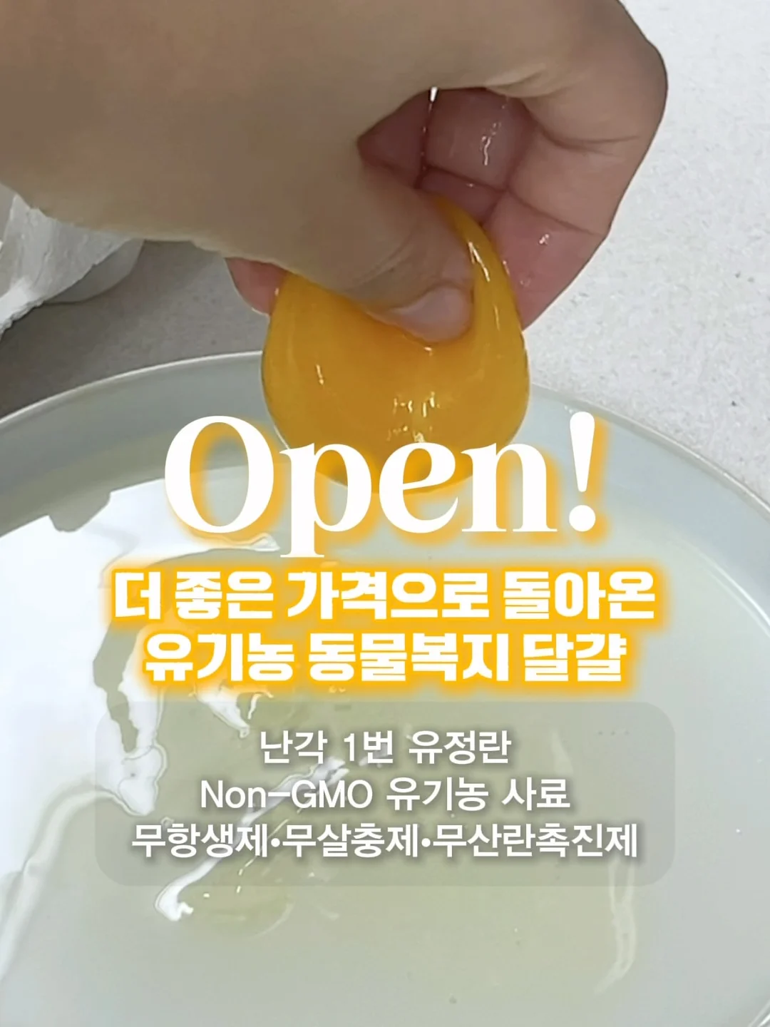 초고농축 바르는 비타민 캡슐 1