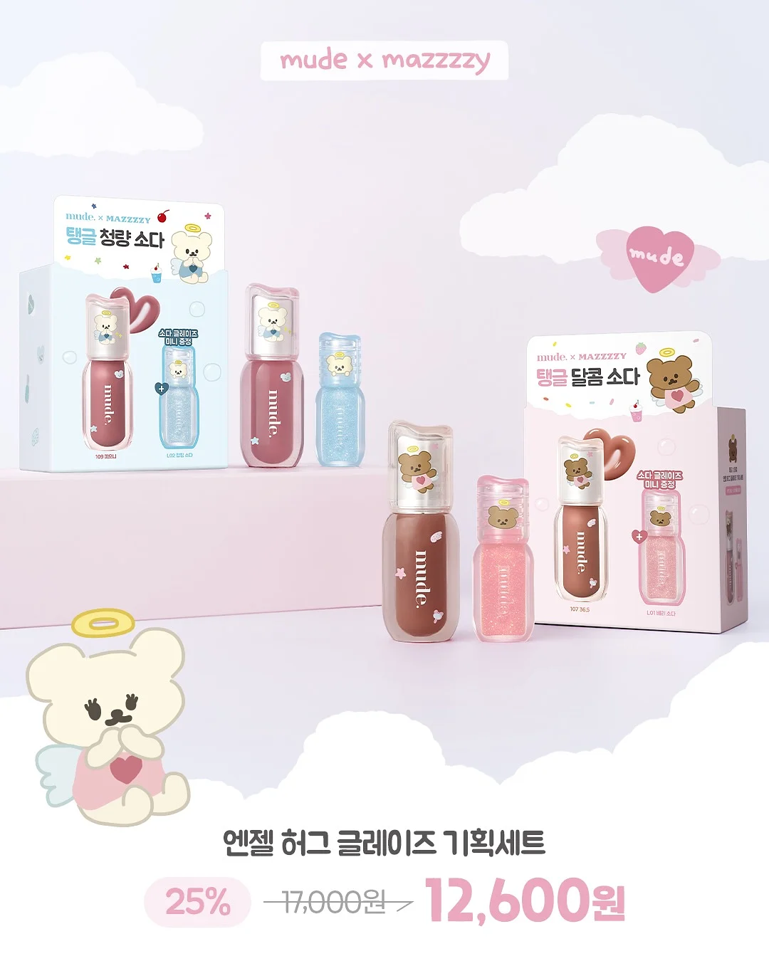 미니모어 소프트 티 2