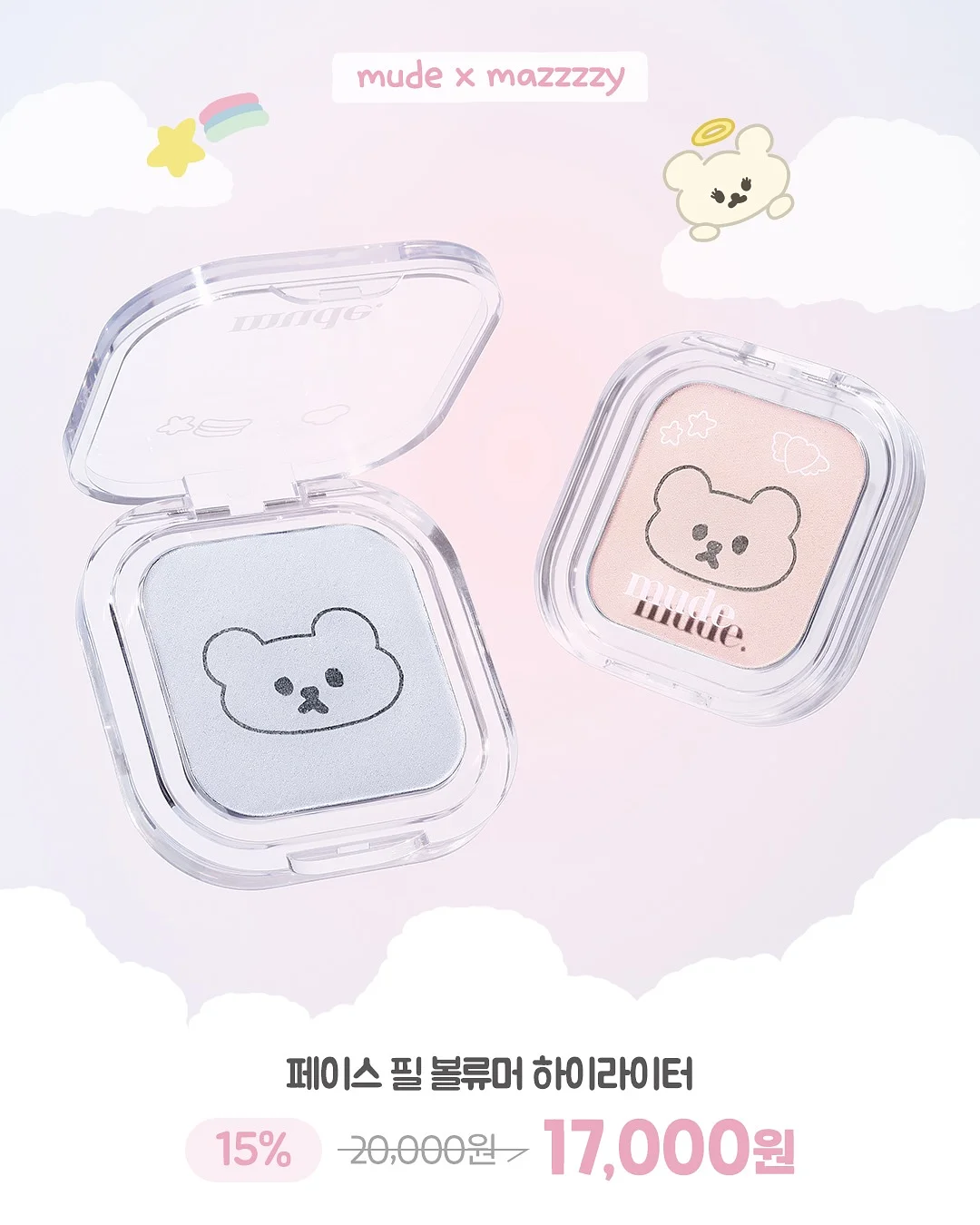 미니모어 소프트 티 3