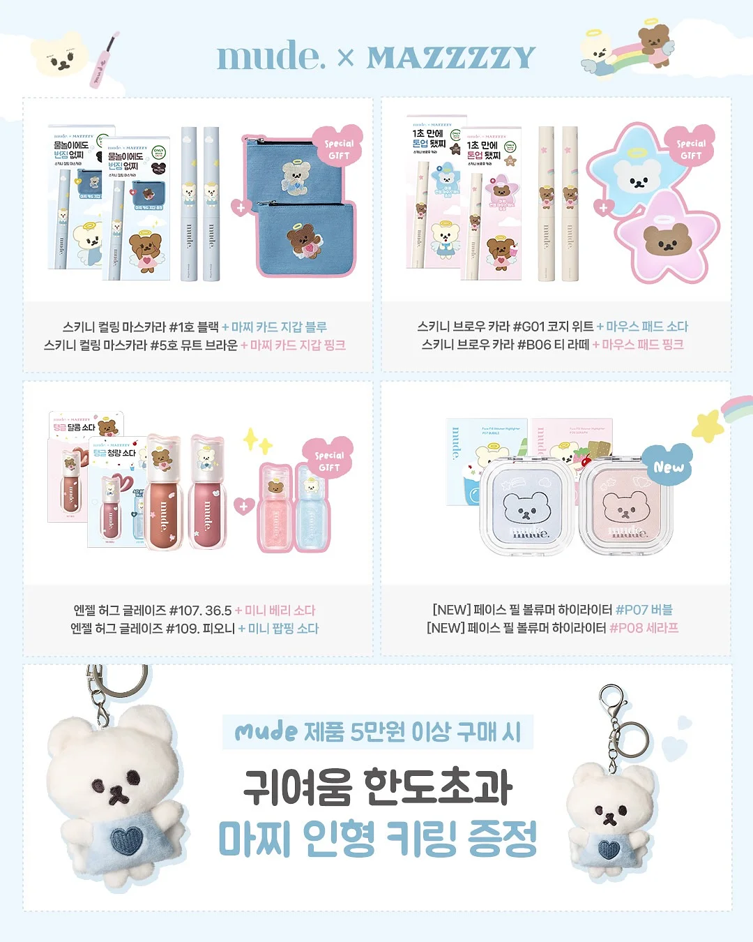 미니모어 소프트 티 5