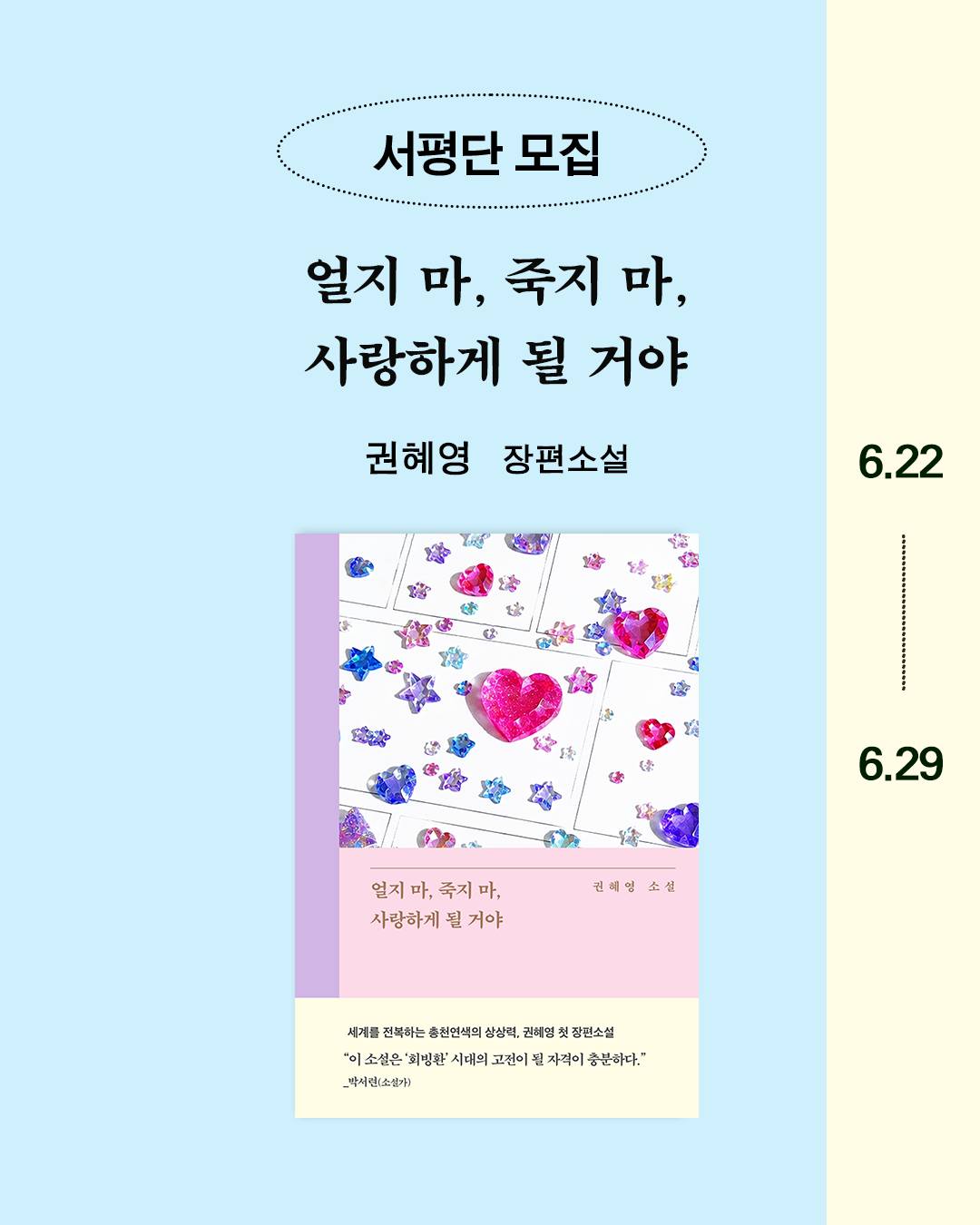 코하쿠토 1