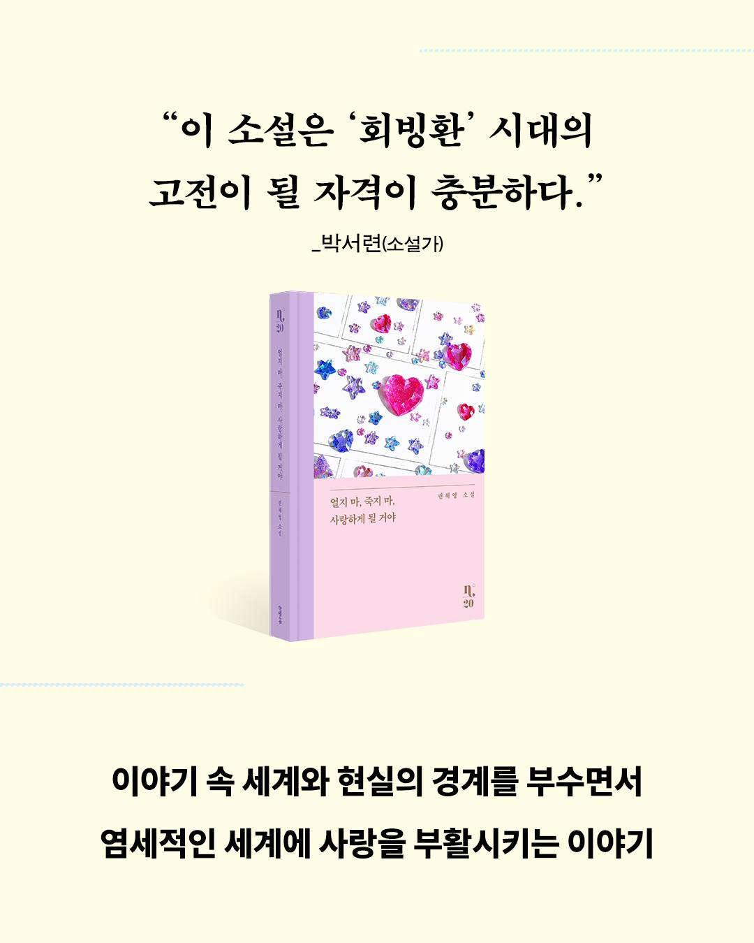코하쿠토 2