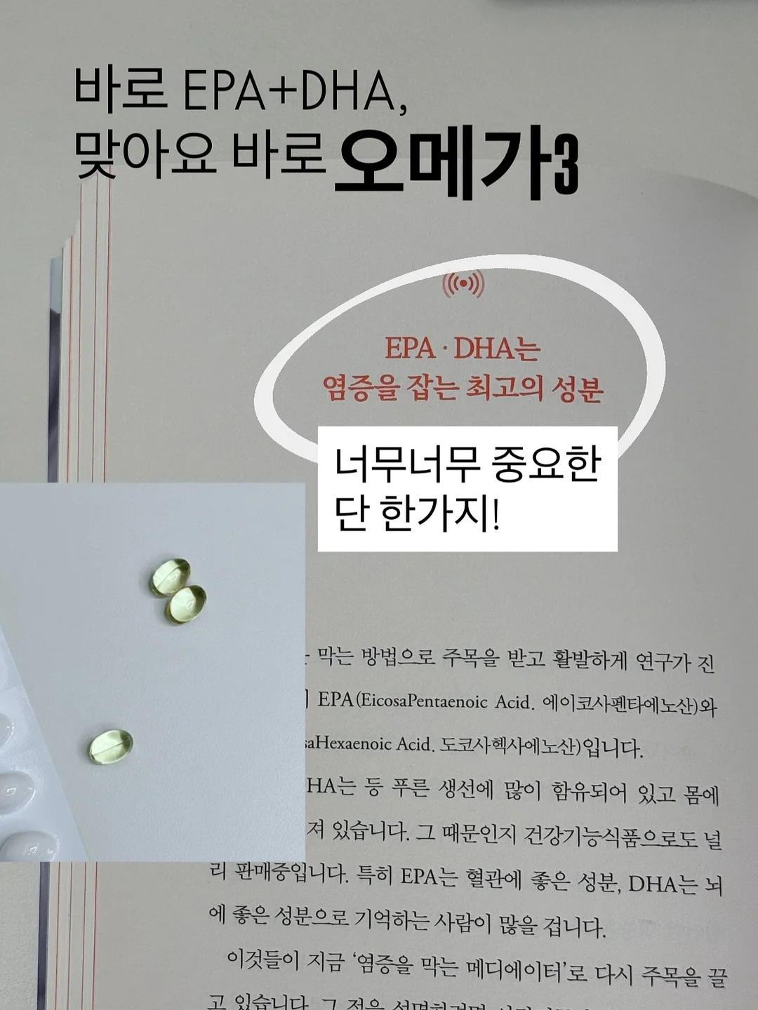 코스알엑스 패드 5