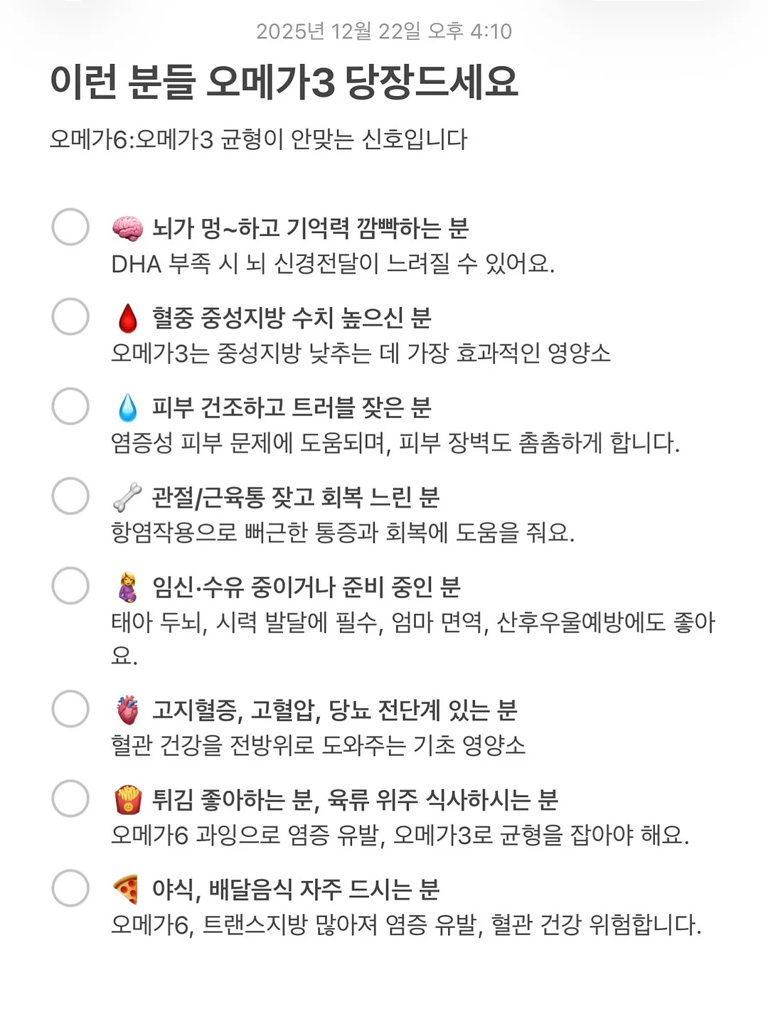 코스알엑스 패드 7