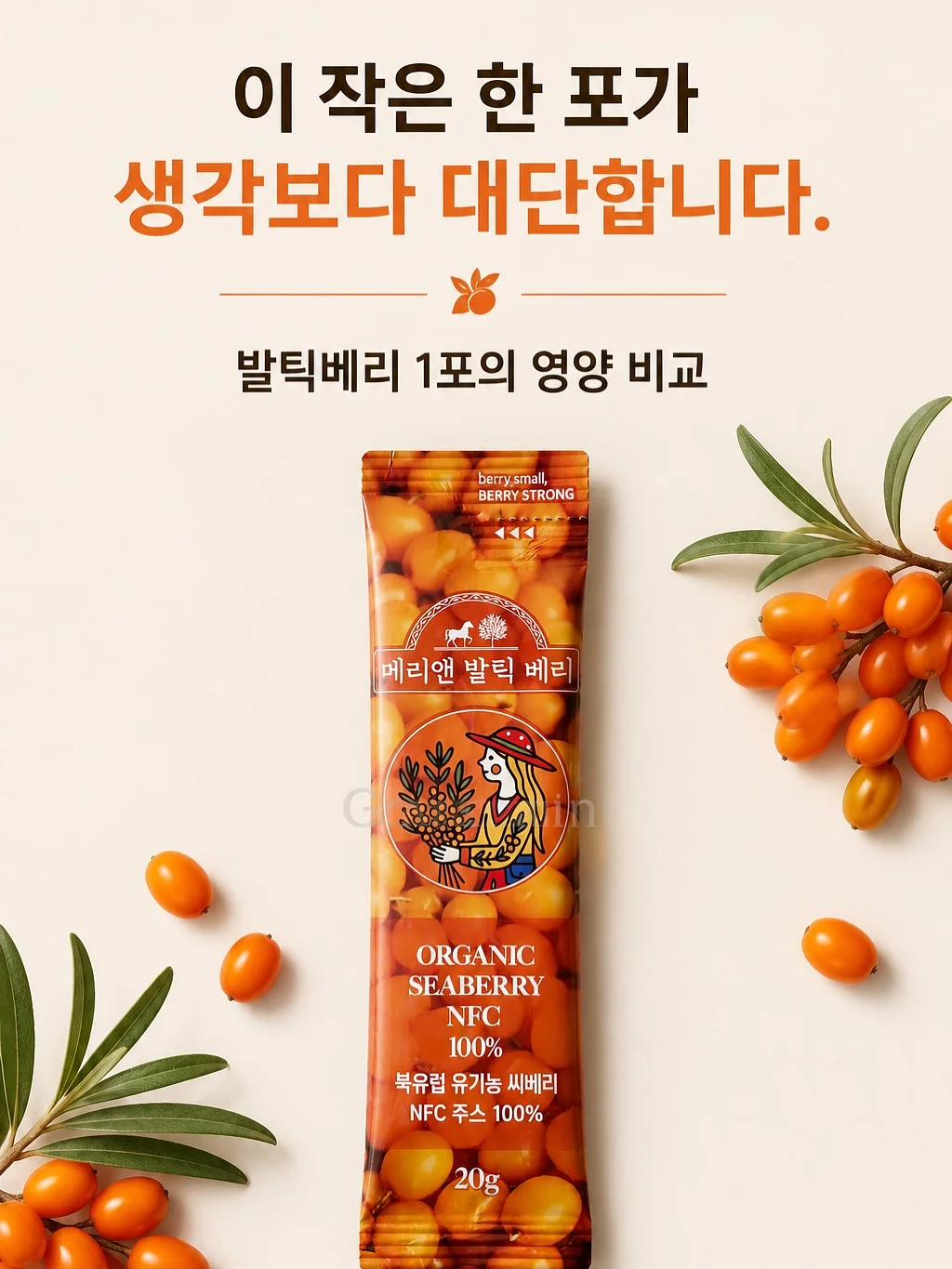 피엠 화장품 라인 세럼 12