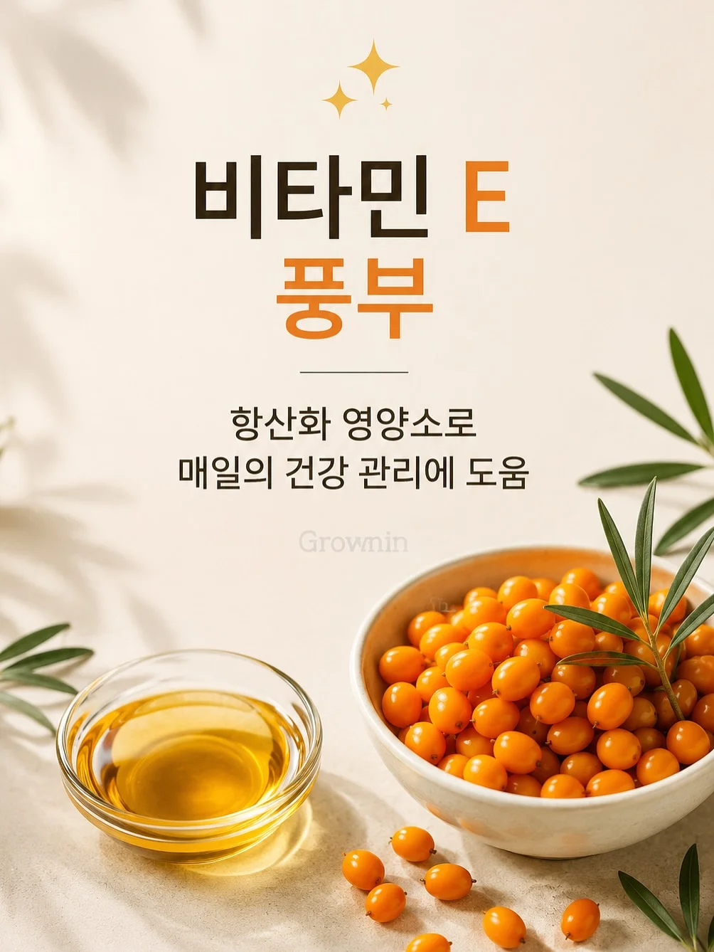 피엠 화장품 라인 세럼 16
