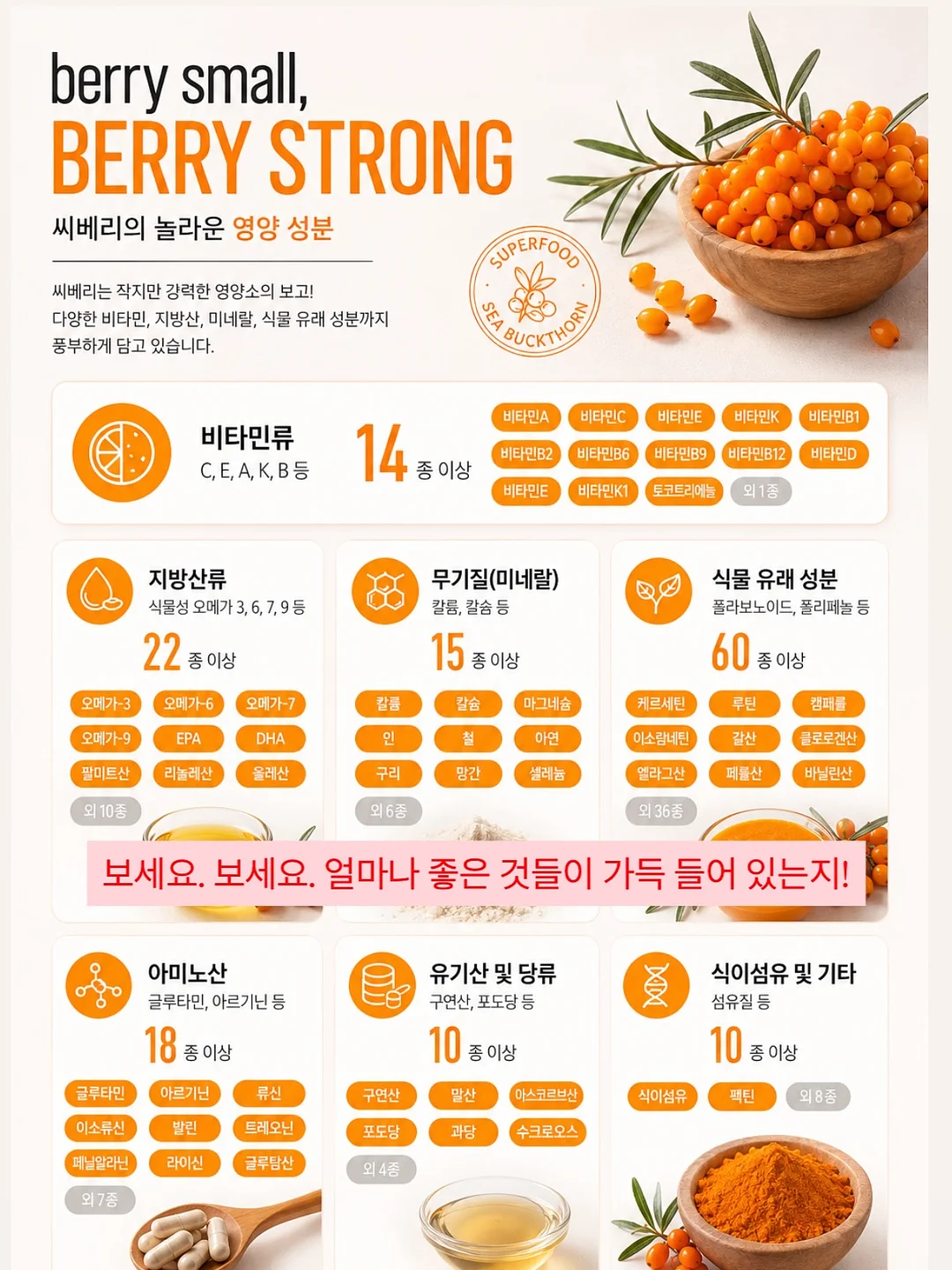피엠 화장품 라인 세럼 17