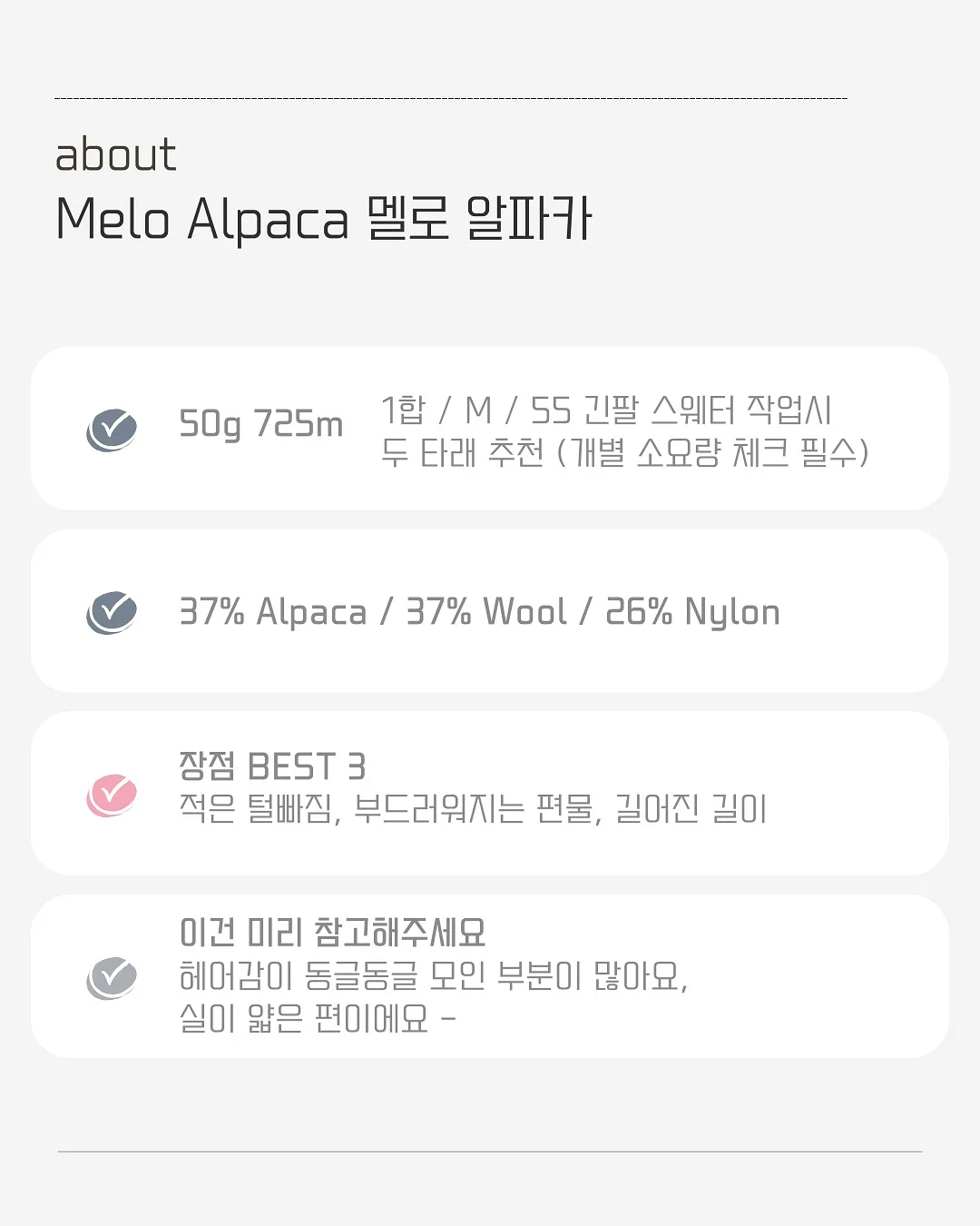 벨리 나그랑 니트 2