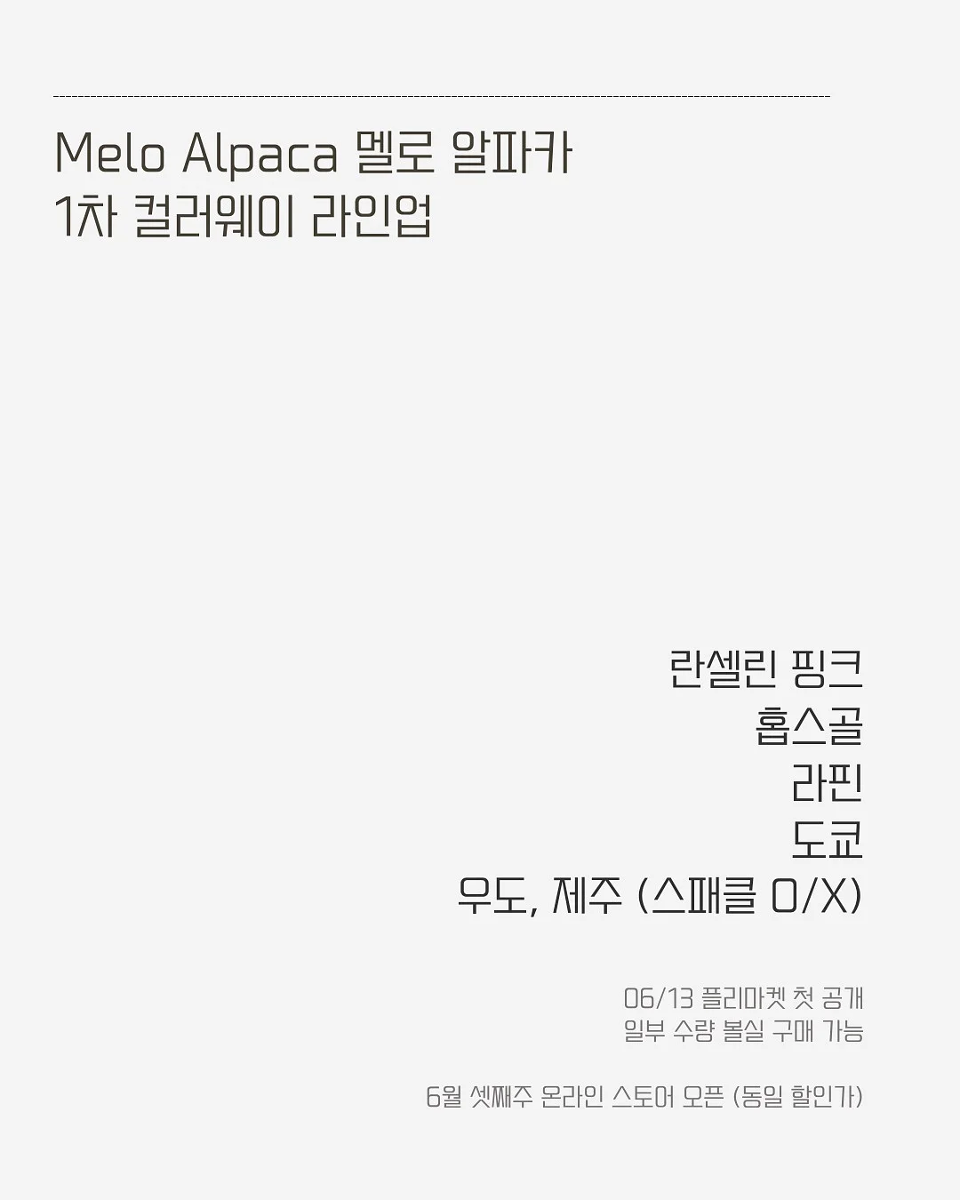 벨리 나그랑 니트 3