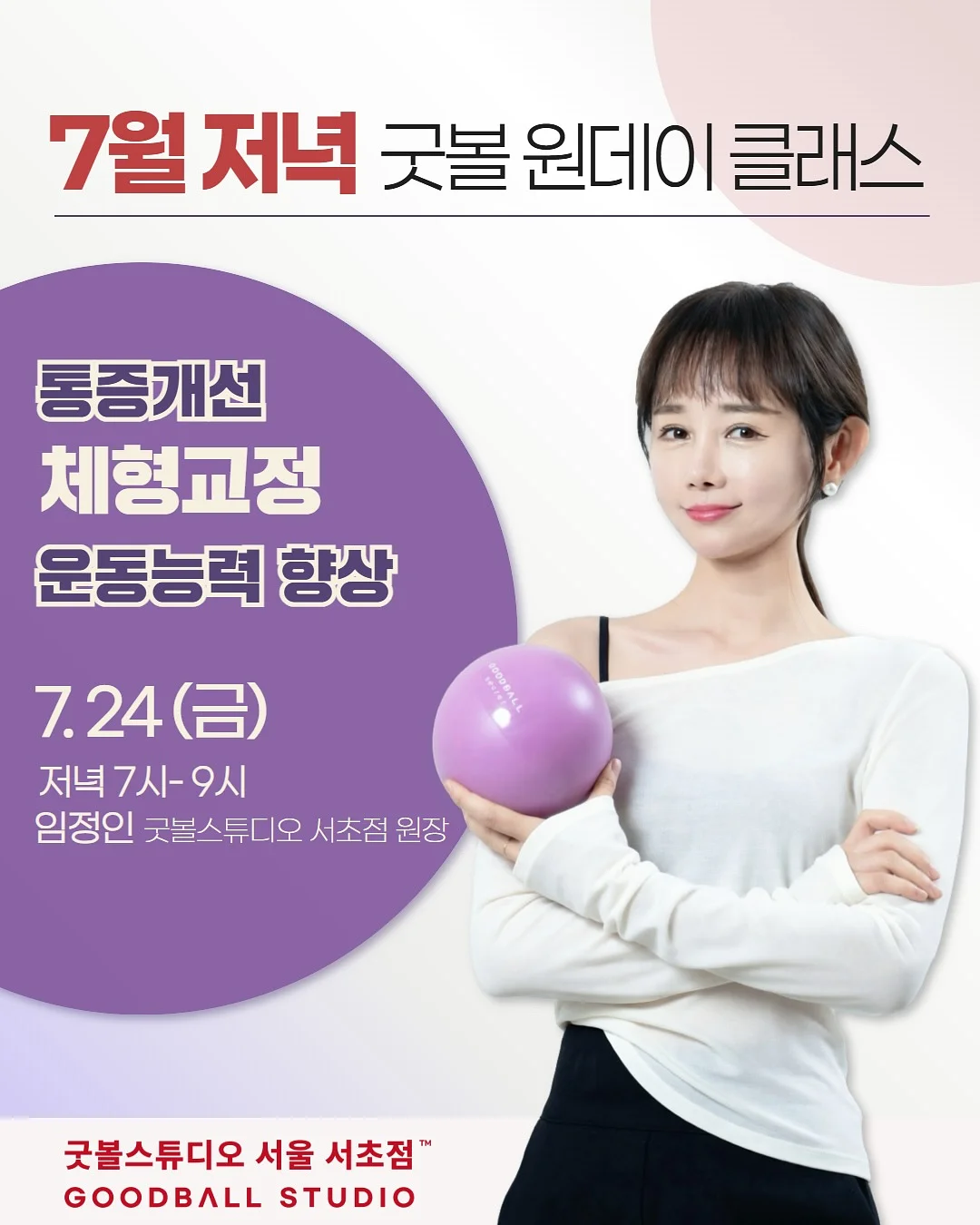팔뚝 관리 1