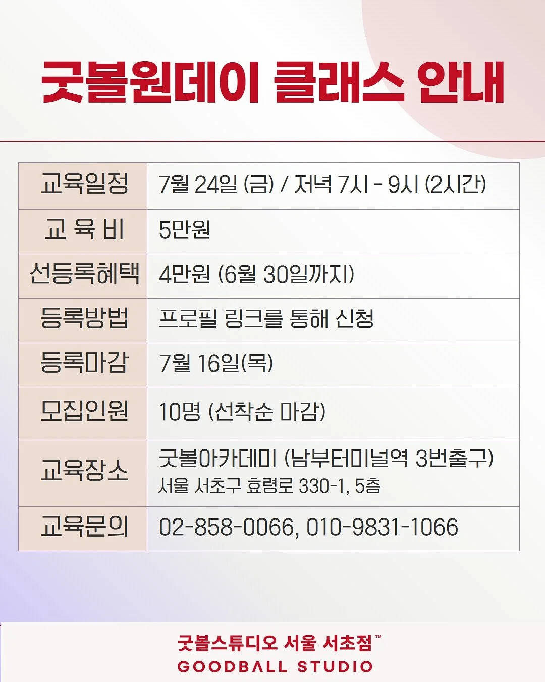 팔뚝 관리 4