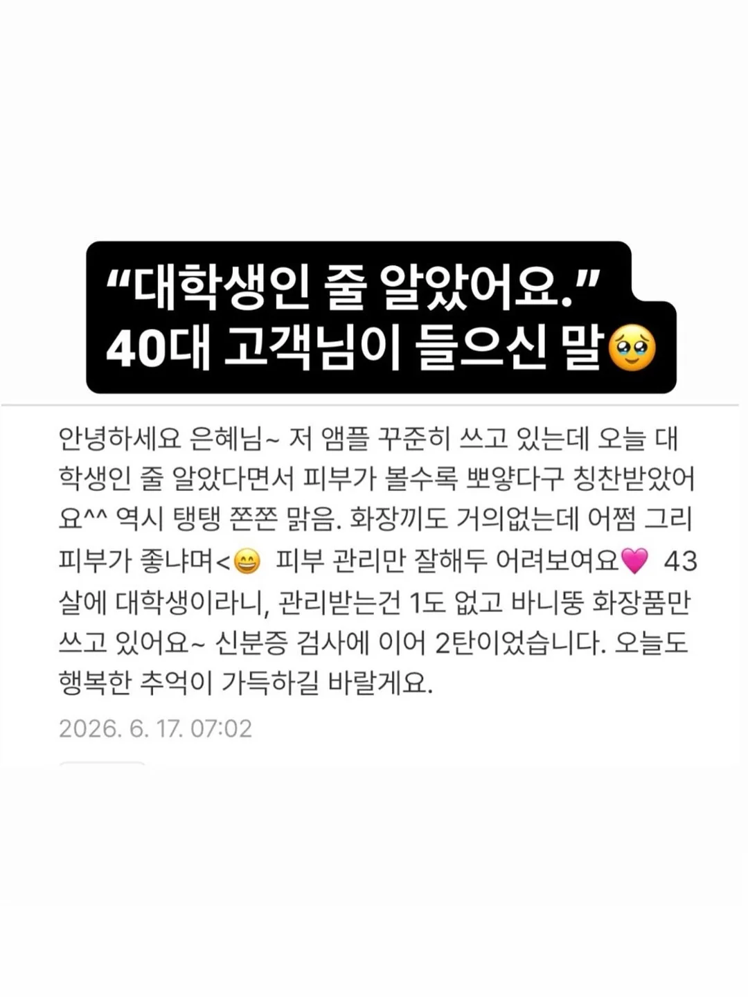 애기발 관리템 2
