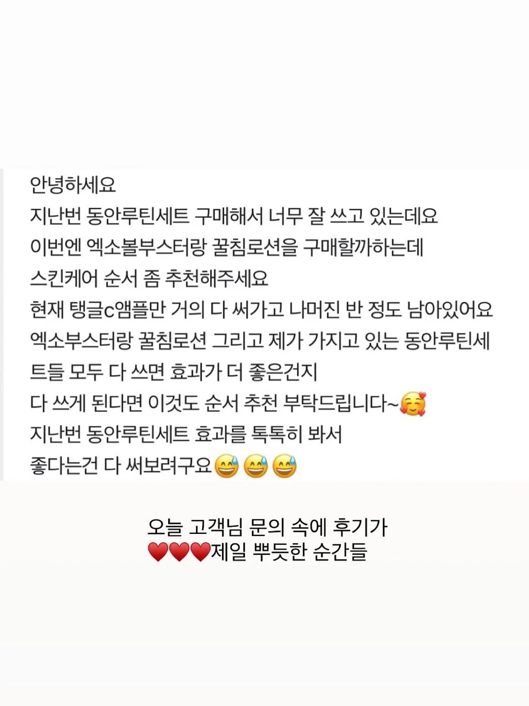 애기발 관리템 3
