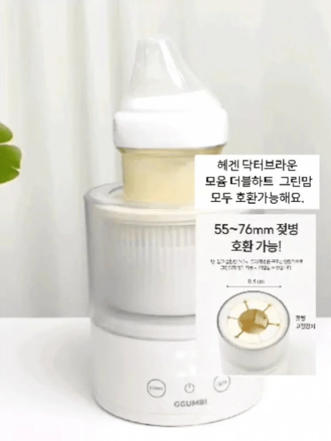 분리형 배터리 가열 보온병 5