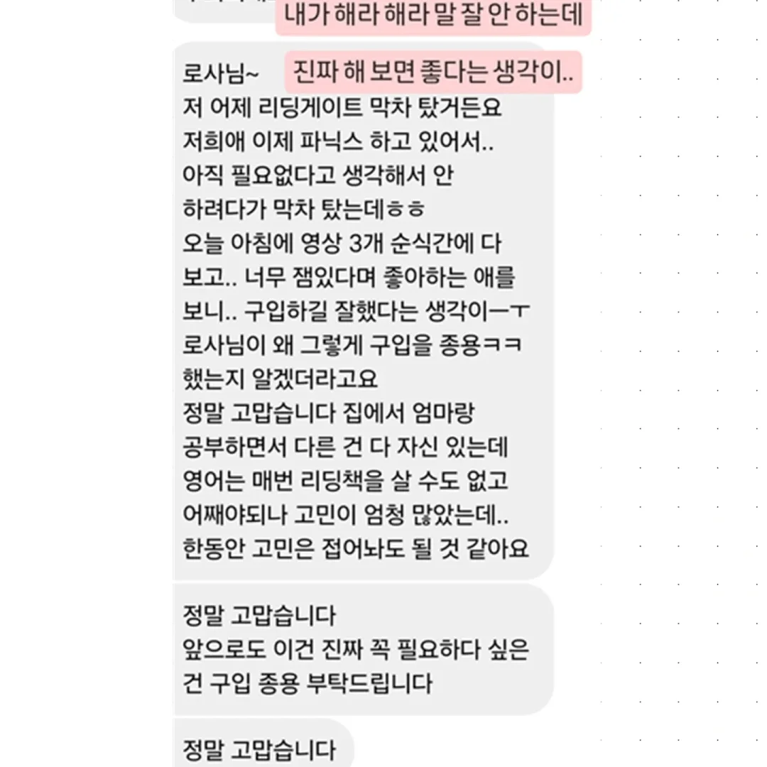 워너원 화보집 2