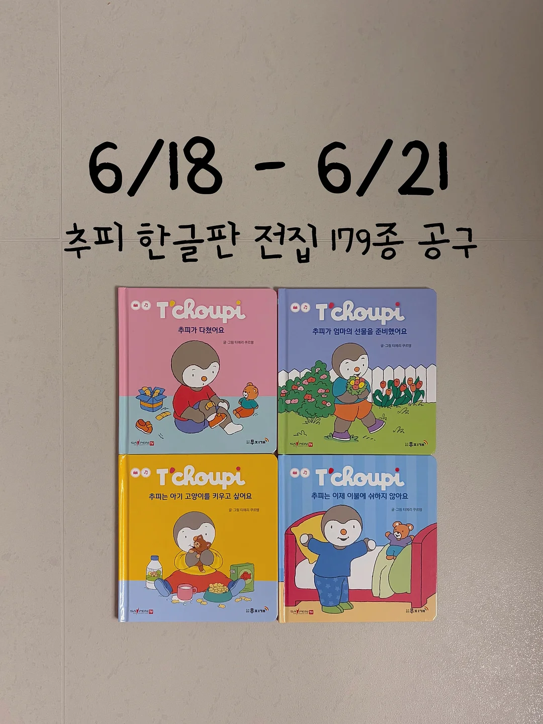 주익연 ELLEMEN 2026년 5월호 잡지 세트 3종