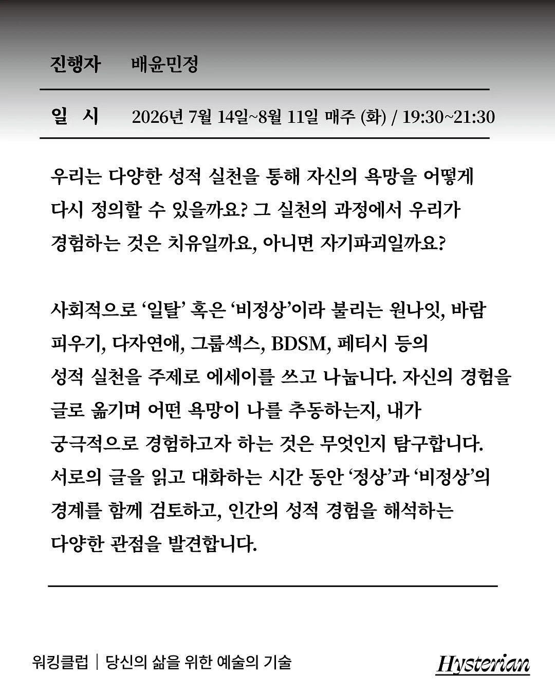 슬랙스 3