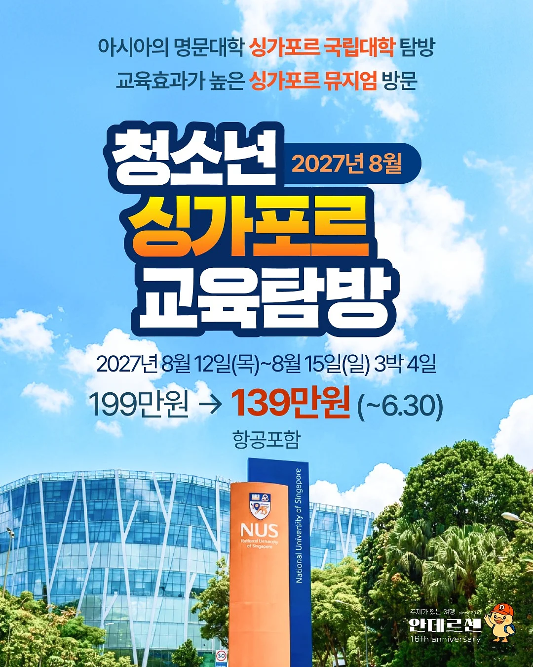 디웨이 뮬힐