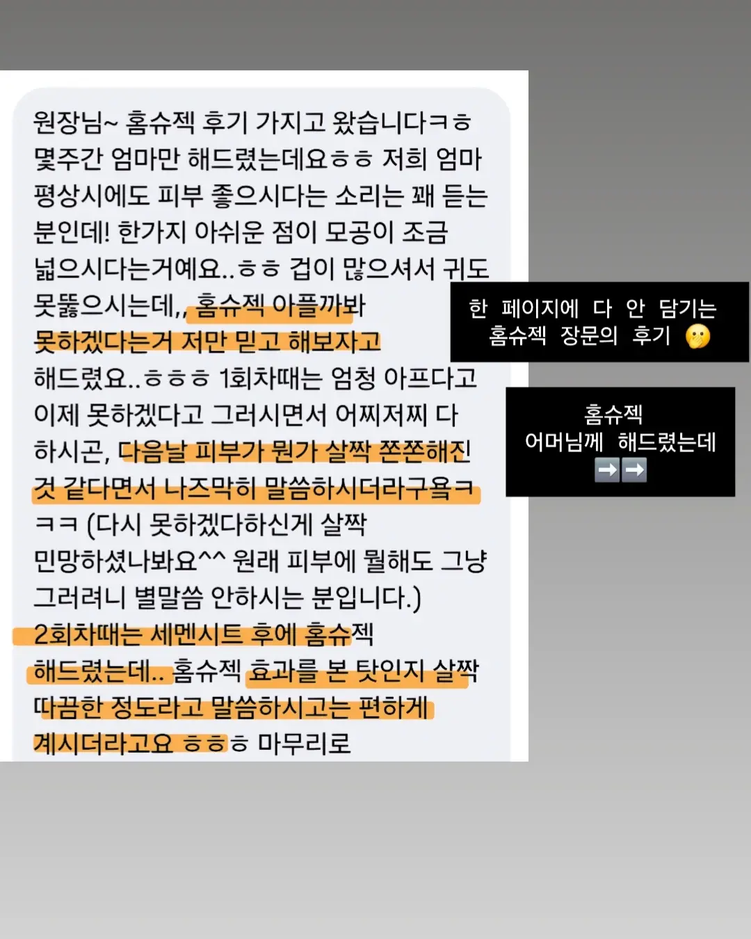 패션 강연 3