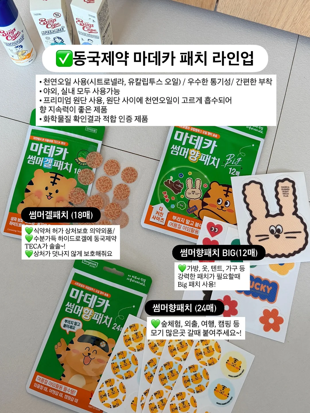 라카 맥시 글레이어 틴트 미니 & 프루티 글램 틴트 기획세트 4