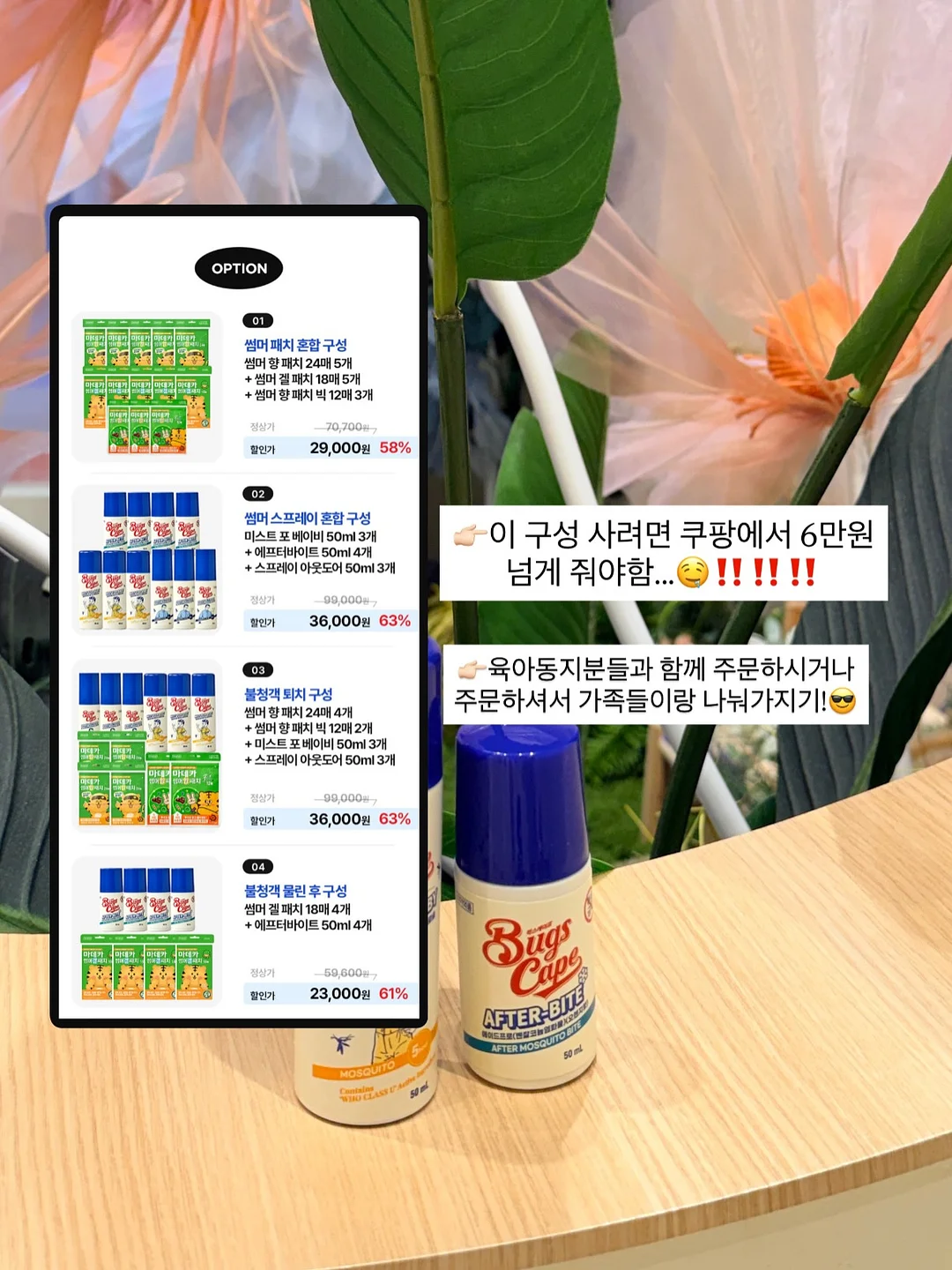 라카 맥시 글레이어 틴트 미니 & 프루티 글램 틴트 기획세트 10