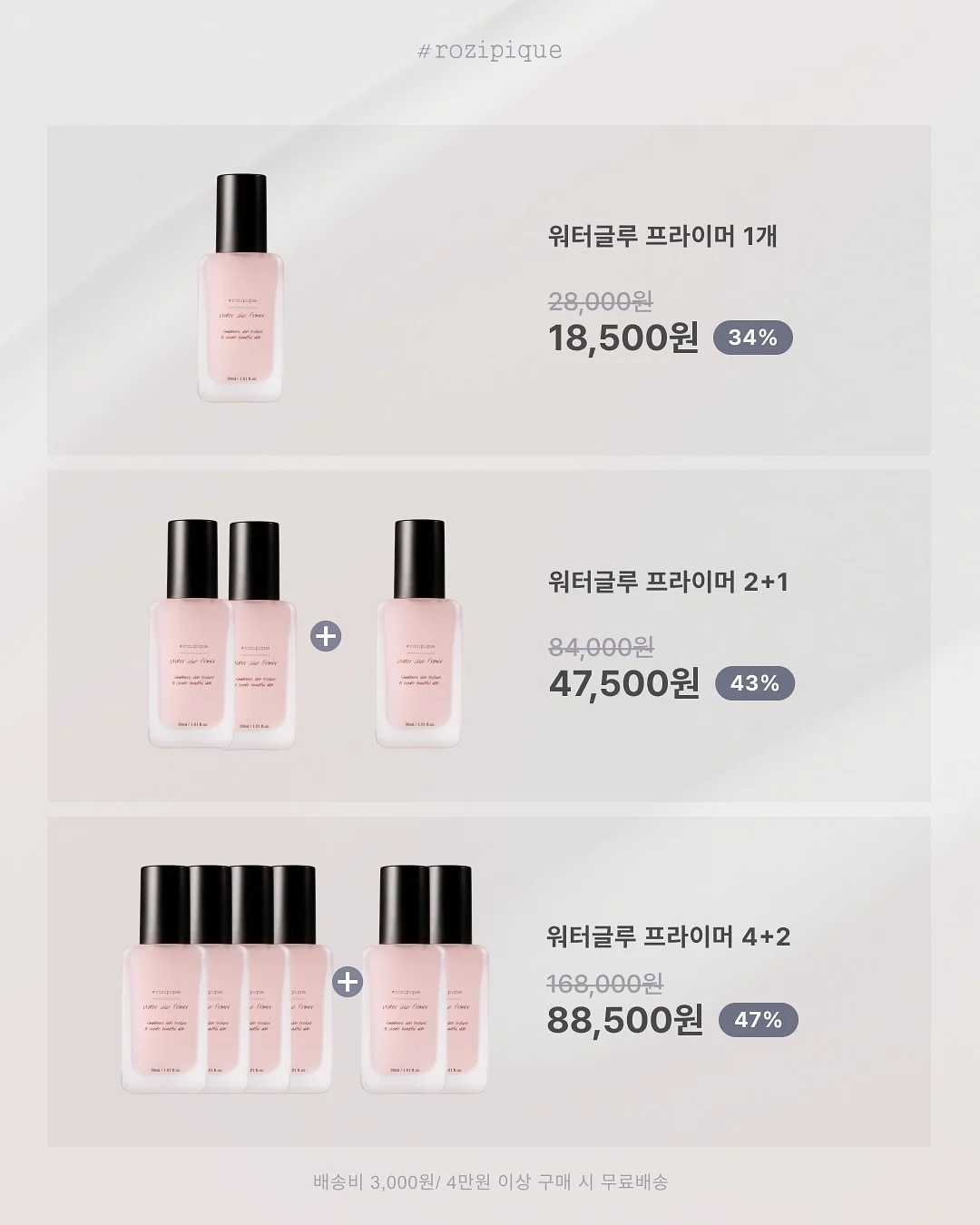 주문건 3