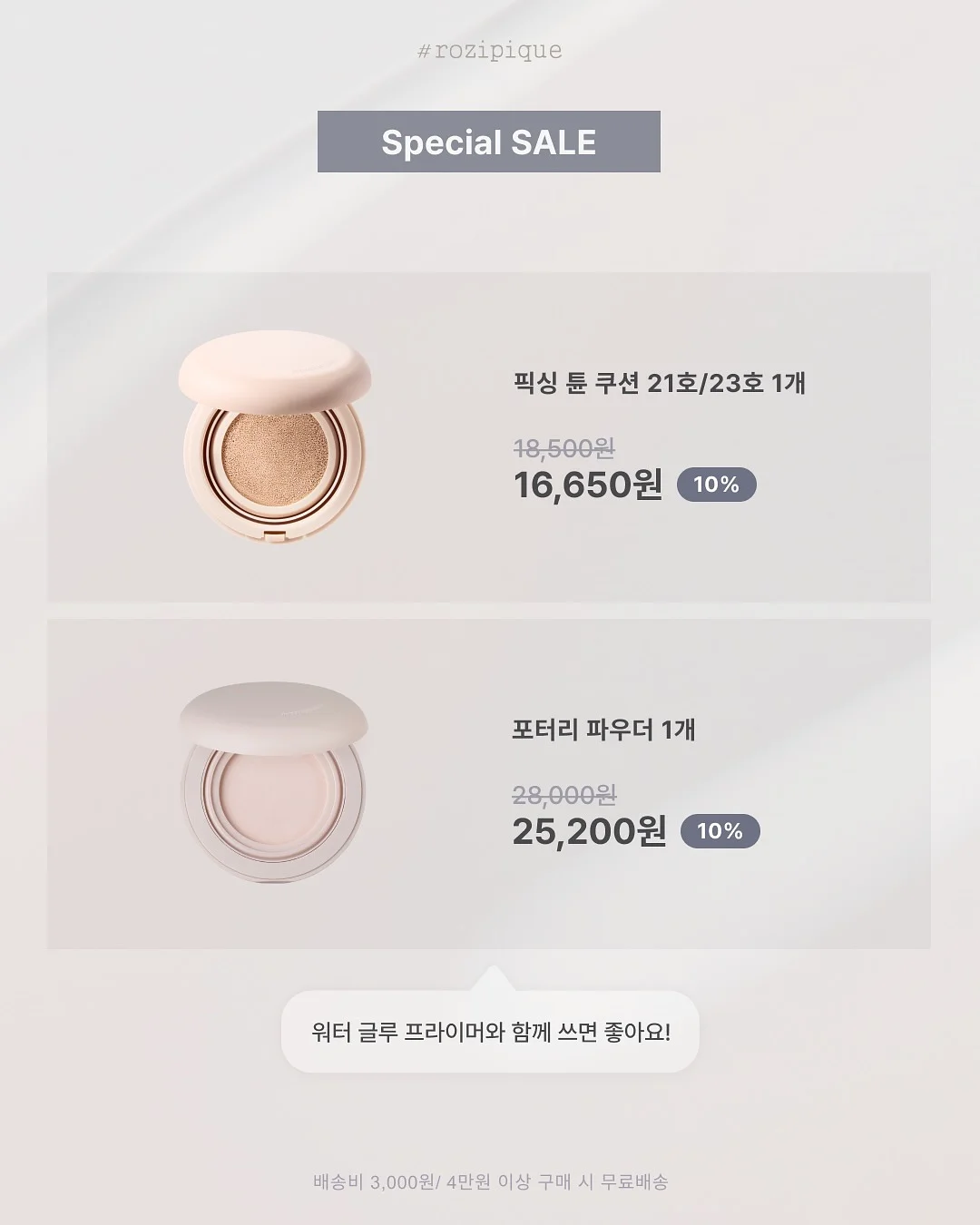 주문건 4